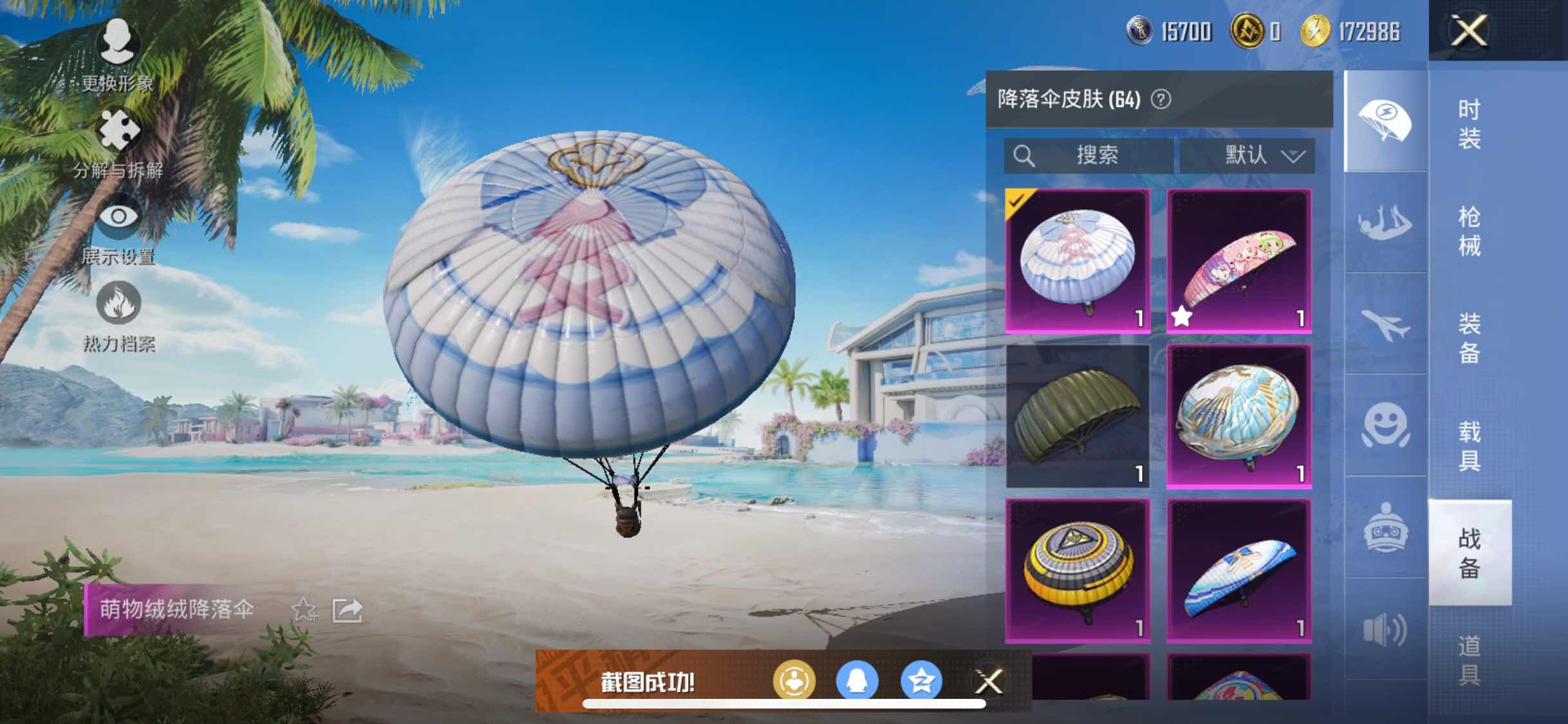 HPYXS3284560和平精英账号详情图15 HPYXS3284560和平精英账号详情图15