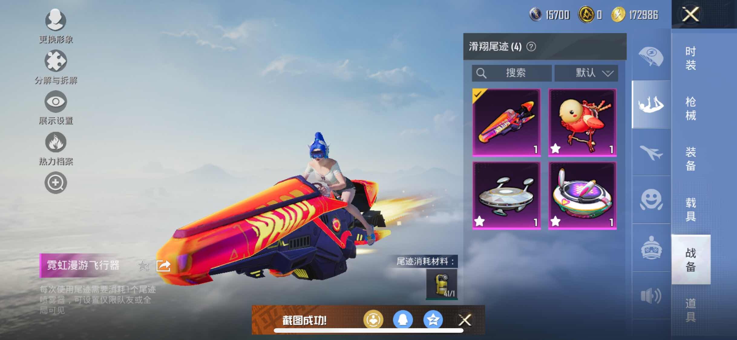 HPYXS3284560和平精英账号详情图16 HPYXS3284560和平精英账号详情图16