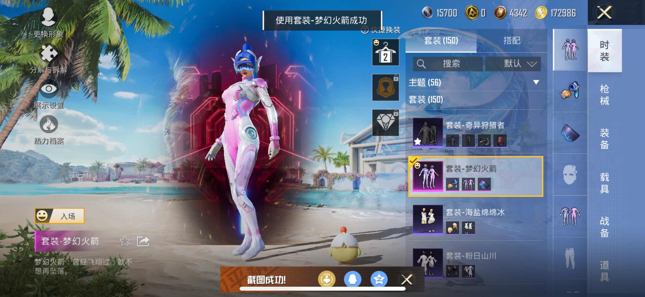 HPYXS3284560和平精英账号详情图12 HPYXS3284560和平精英账号详情图12