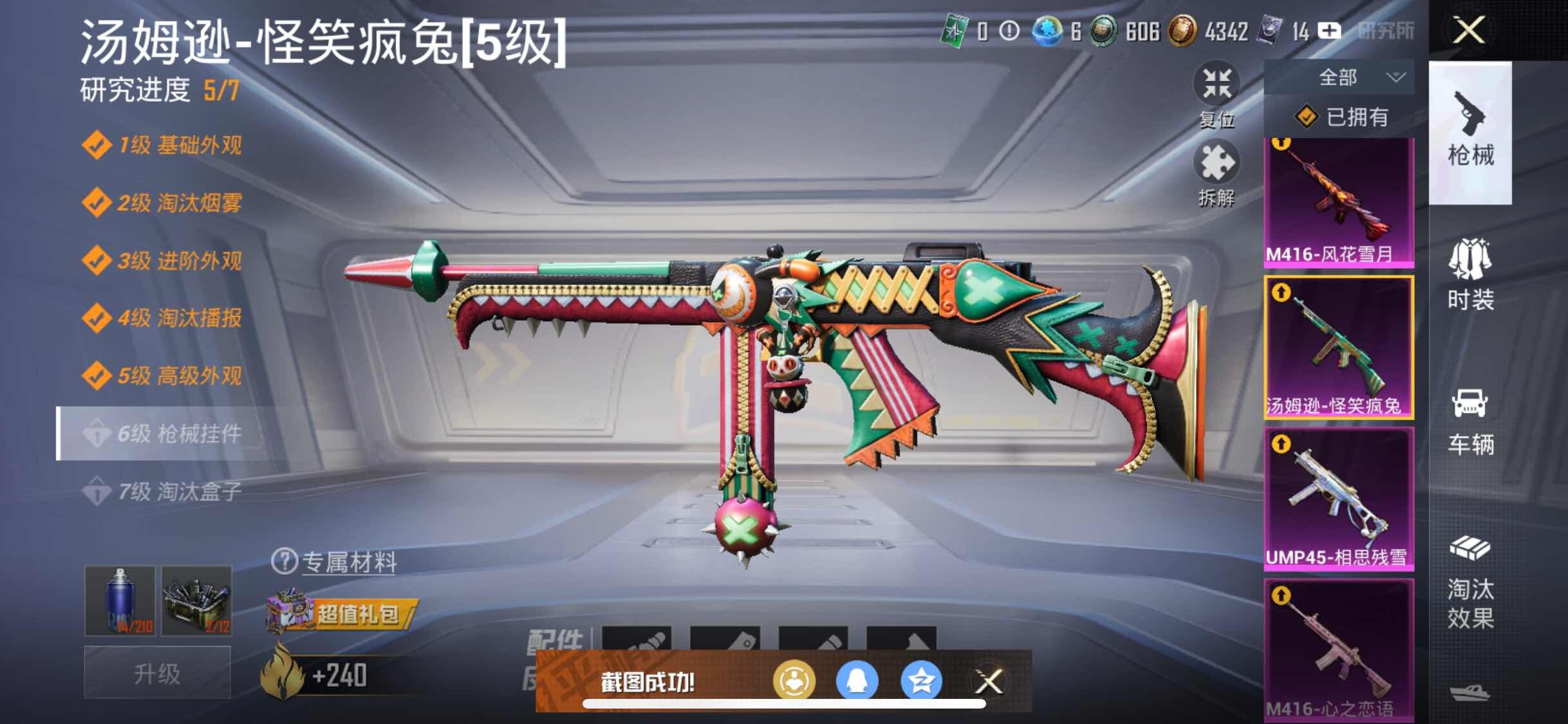 HPYXS3284560和平精英账号详情图19 HPYXS3284560和平精英账号详情图19