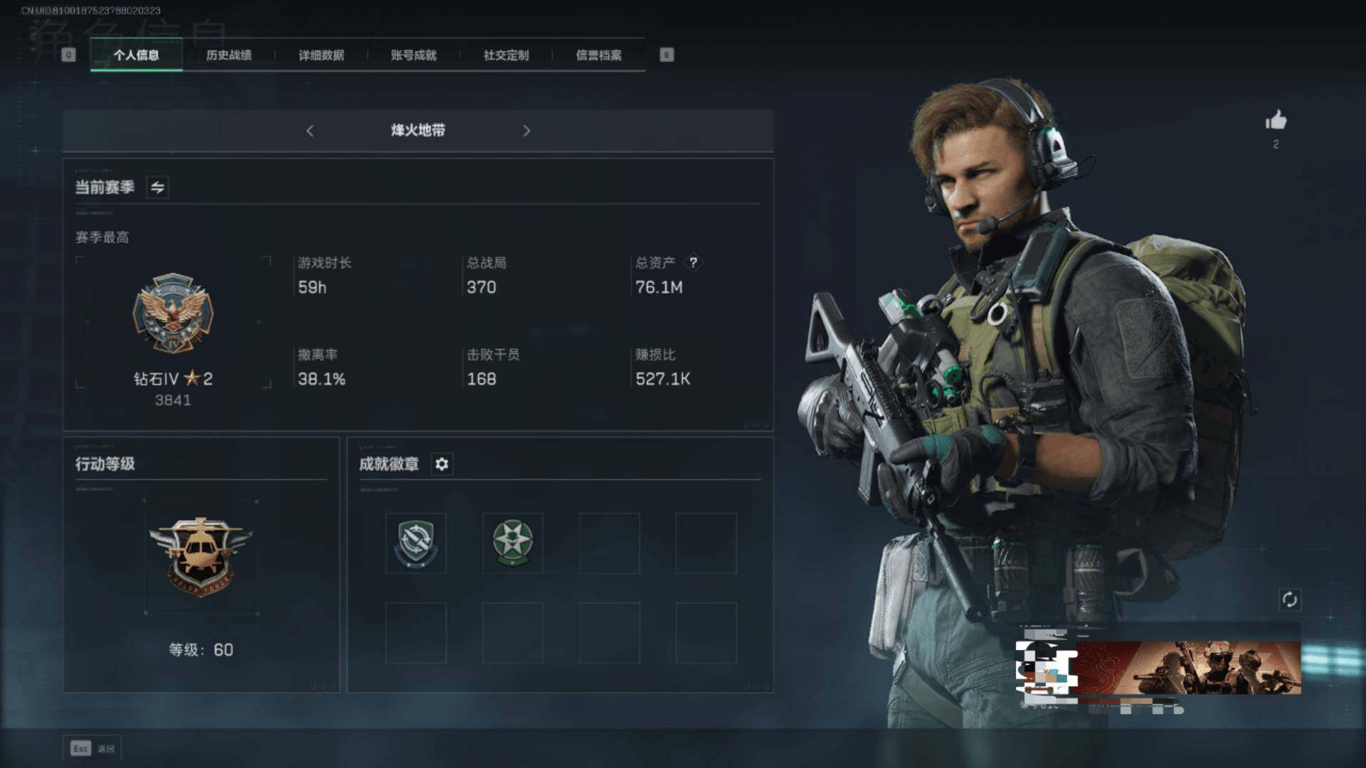 三角洲行动账号QQ【SJZX399】总资产(M)：76.1M/哈夫币(K)：32789K/哈夫币(K)：32789K/传说枪皮数：2/全面战场等级：16_段位：上等兵/烽火地带等级：60_段位：钻石/高级安全箱6(2
