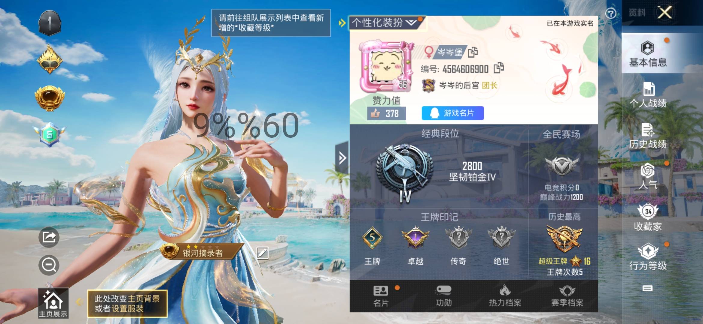 HPYXS3290263和平精英账号详情图2 HPYXS3290263和平精英账号详情图2