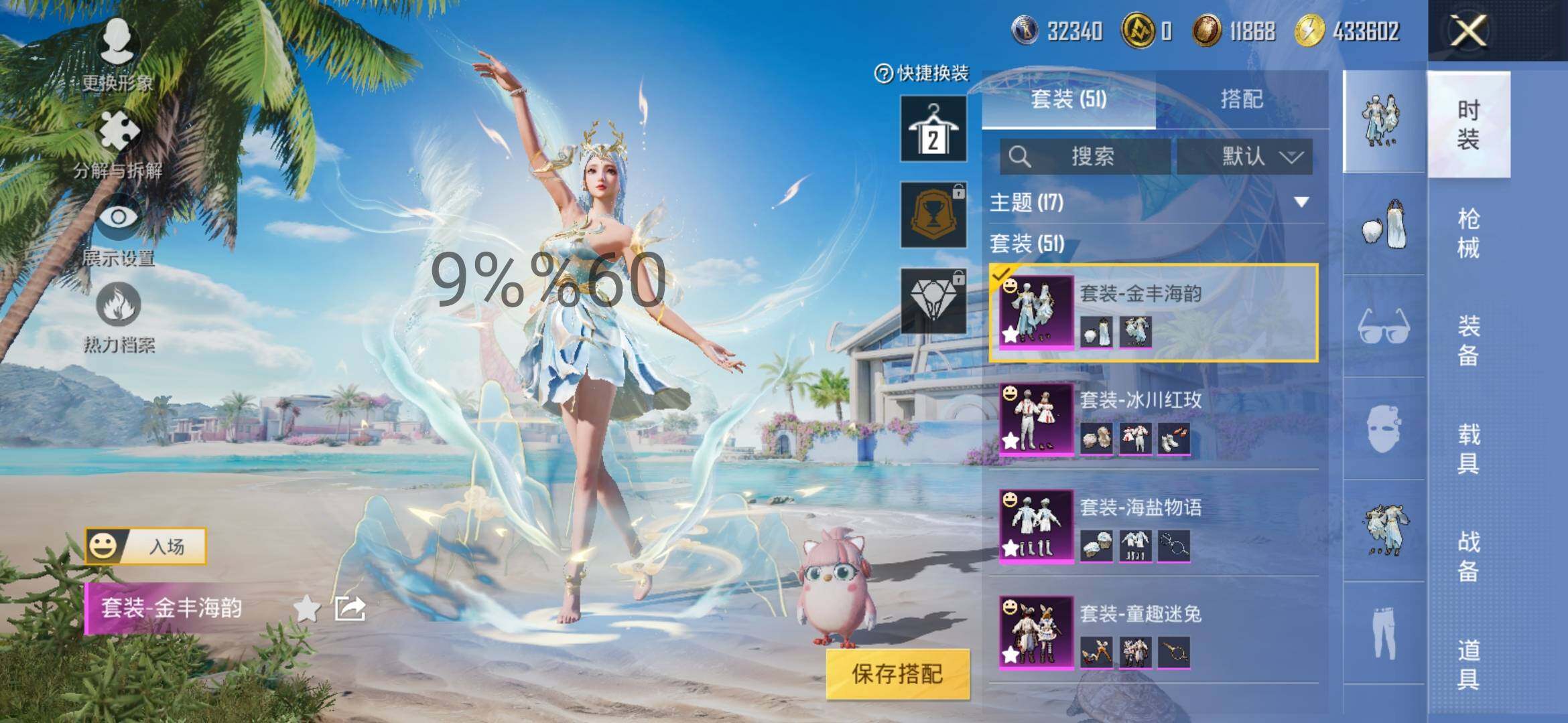 HPYXS3290263和平精英账号详情图4 HPYXS3290263和平精英账号详情图4