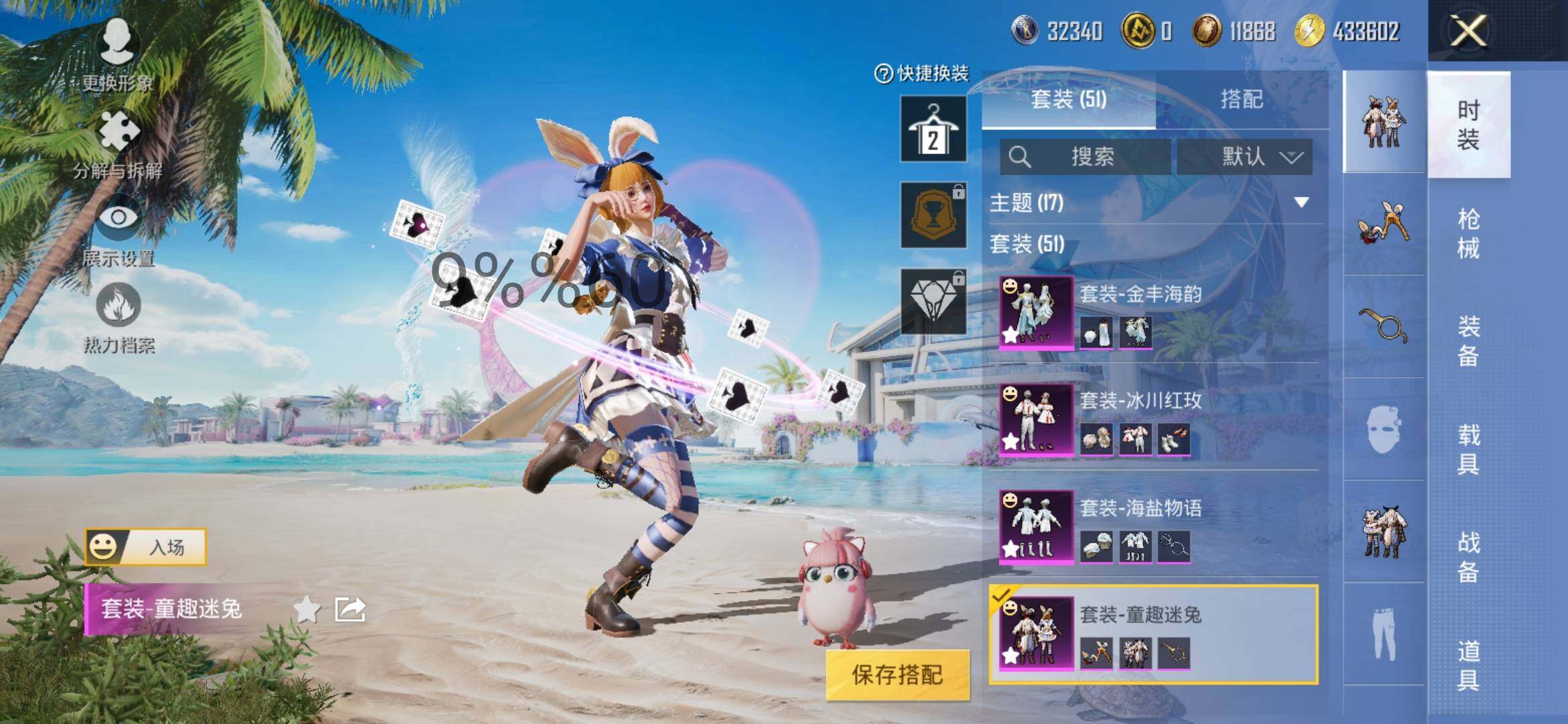 HPYXS3290263和平精英账号详情图5 HPYXS3290263和平精英账号详情图5