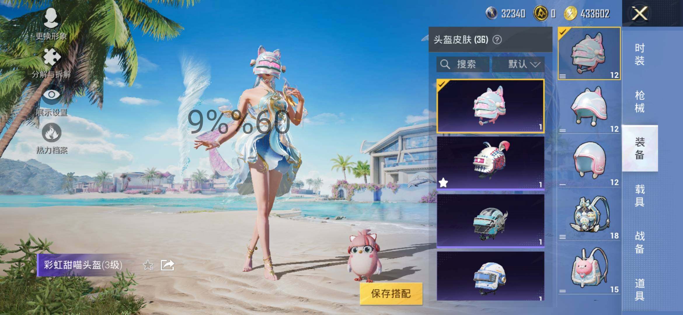 HPYXS3290263和平精英账号详情图8 HPYXS3290263和平精英账号详情图8