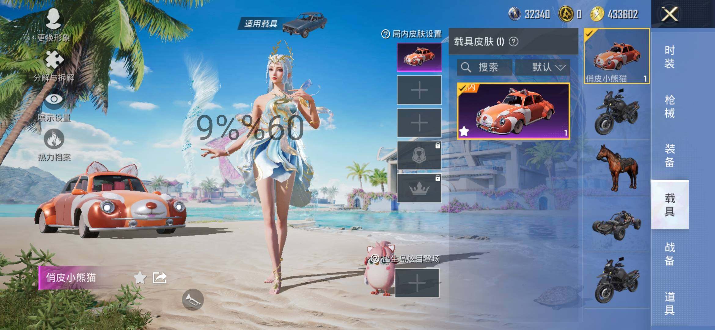 HPYXS3290263和平精英账号详情图10 HPYXS3290263和平精英账号详情图10