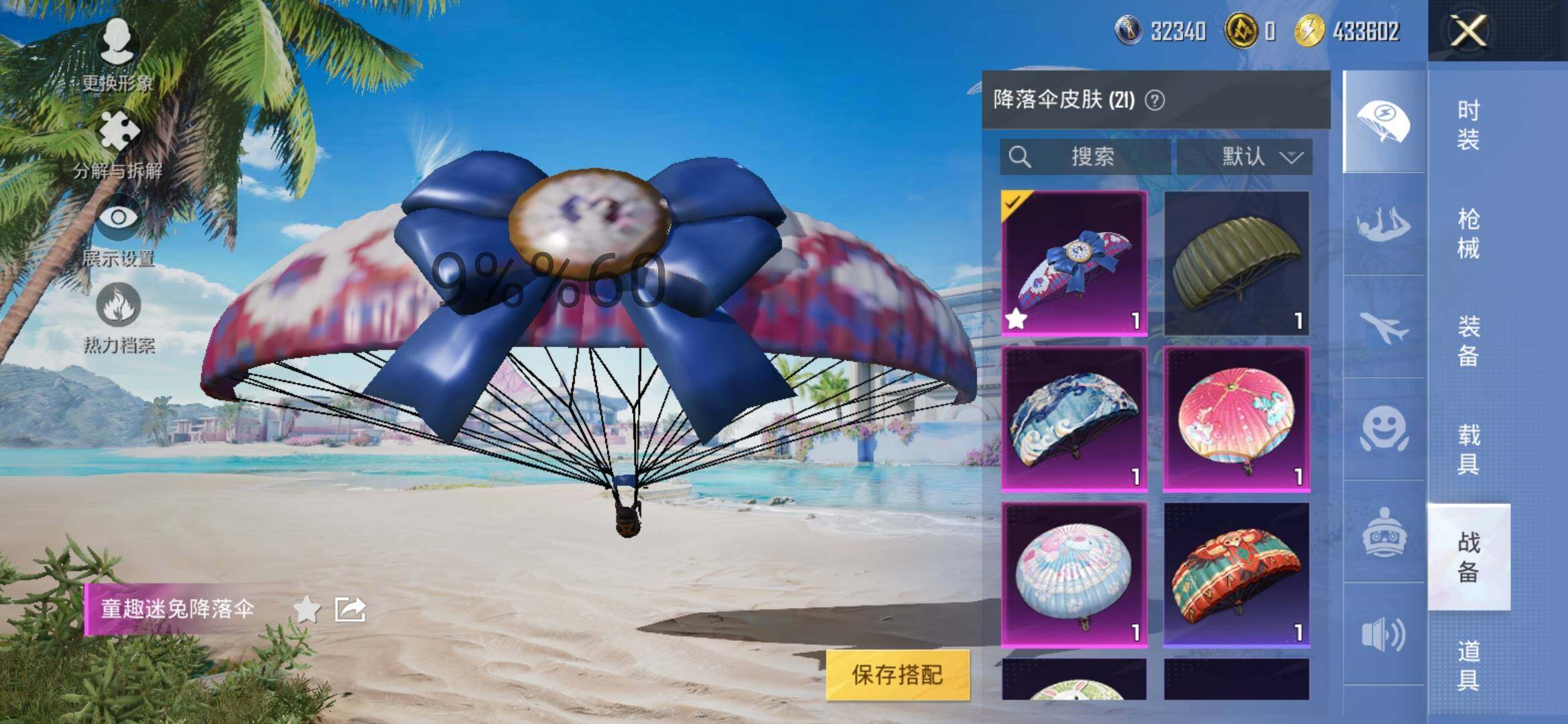 HPYXS3290263和平精英账号详情图11 HPYXS3290263和平精英账号详情图11