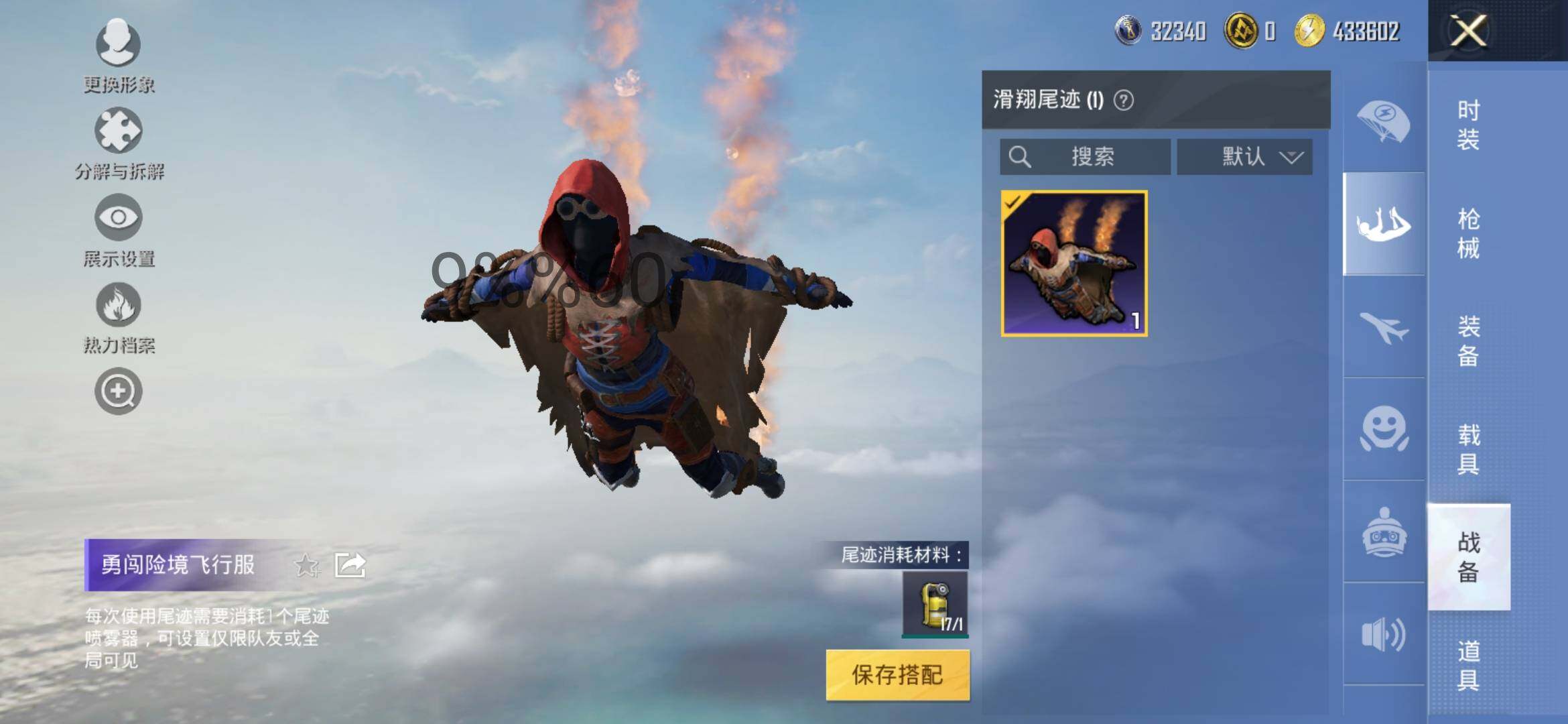 HPYXS3290263和平精英账号详情图12 HPYXS3290263和平精英账号详情图12