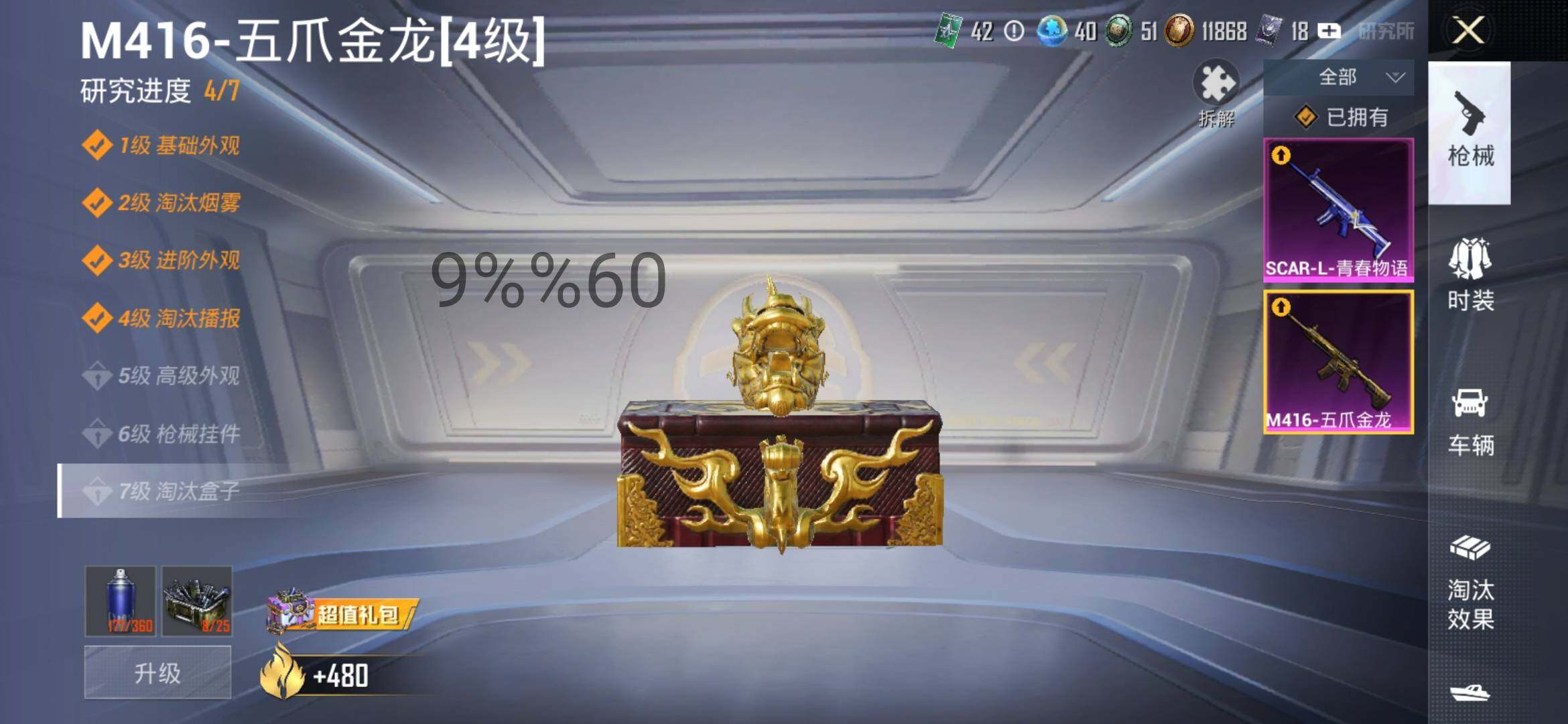 HPYXS3290263和平精英账号详情图13 HPYXS3290263和平精英账号详情图13