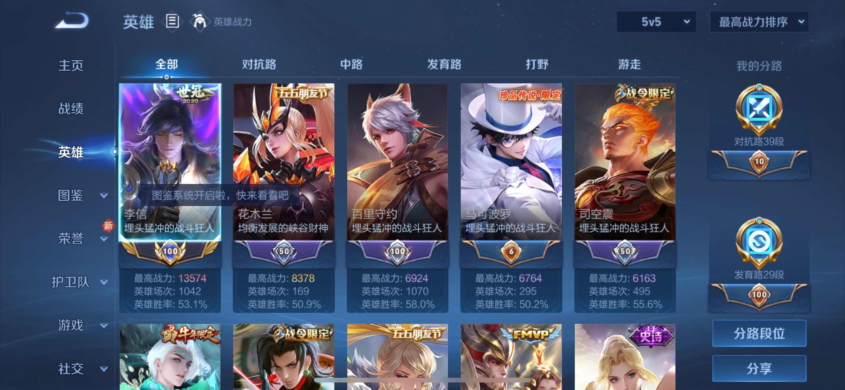 WZYXS3202906王者荣耀账号详情图3 WZYXS3202906王者荣耀账号详情图3