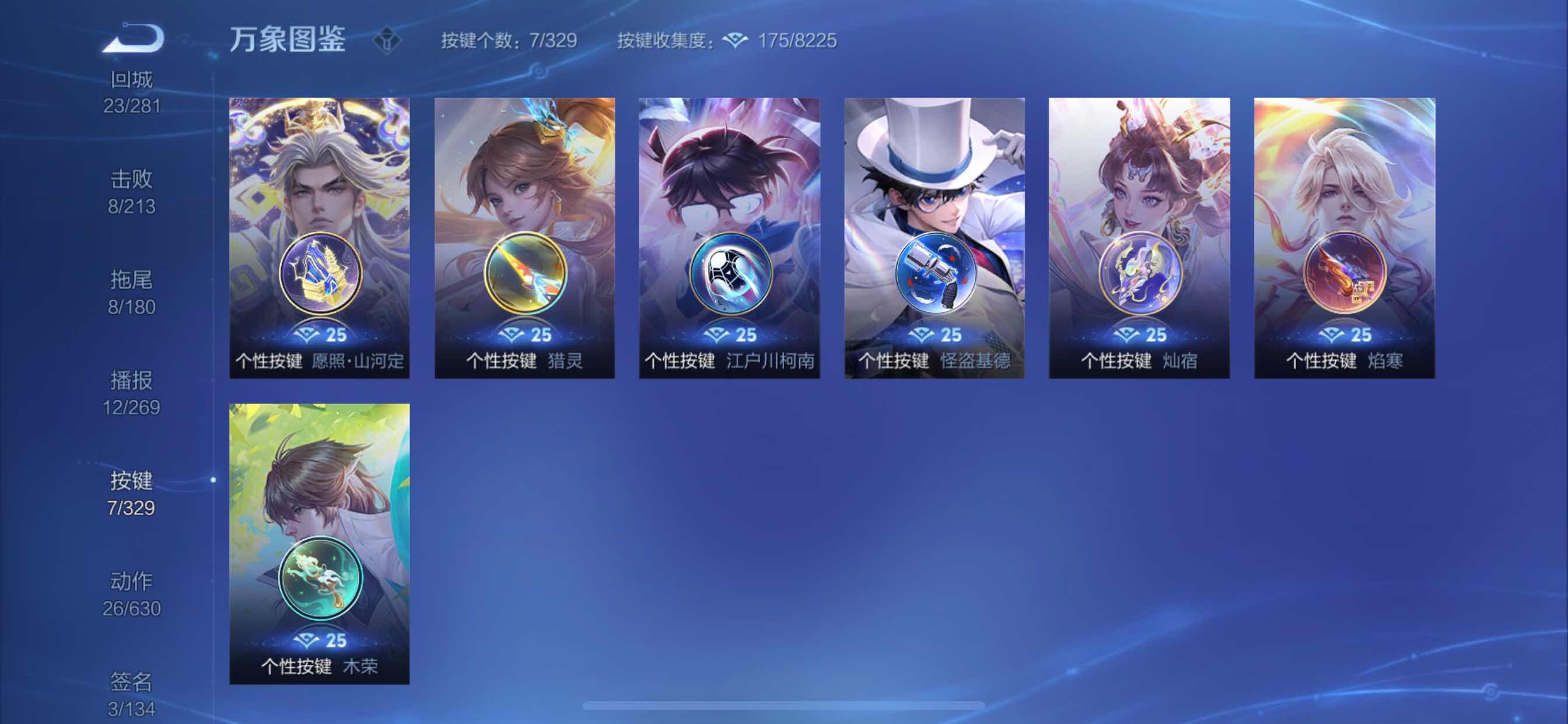 WZYXS3202906王者荣耀账号详情图12 WZYXS3202906王者荣耀账号详情图12