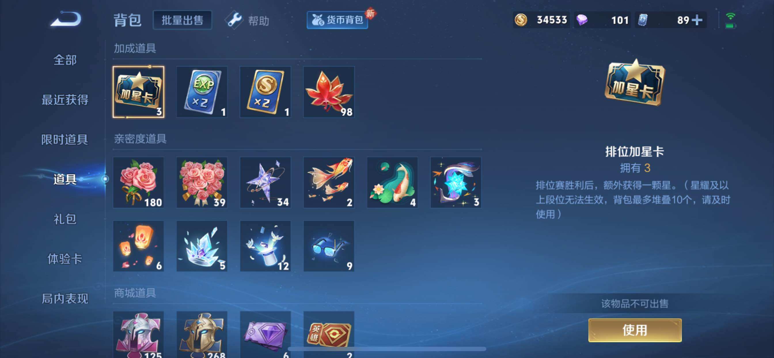 WZYXS3202906王者荣耀账号详情图15 WZYXS3202906王者荣耀账号详情图15