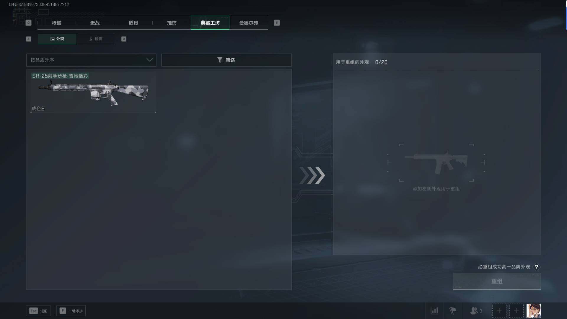 SJZEY39692三角洲行动账号详情图6 SJZEY39692三角洲行动账号详情图6