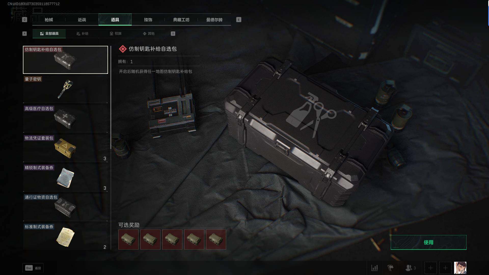 SJZEY39692三角洲行动账号详情图11 SJZEY39692三角洲行动账号详情图11