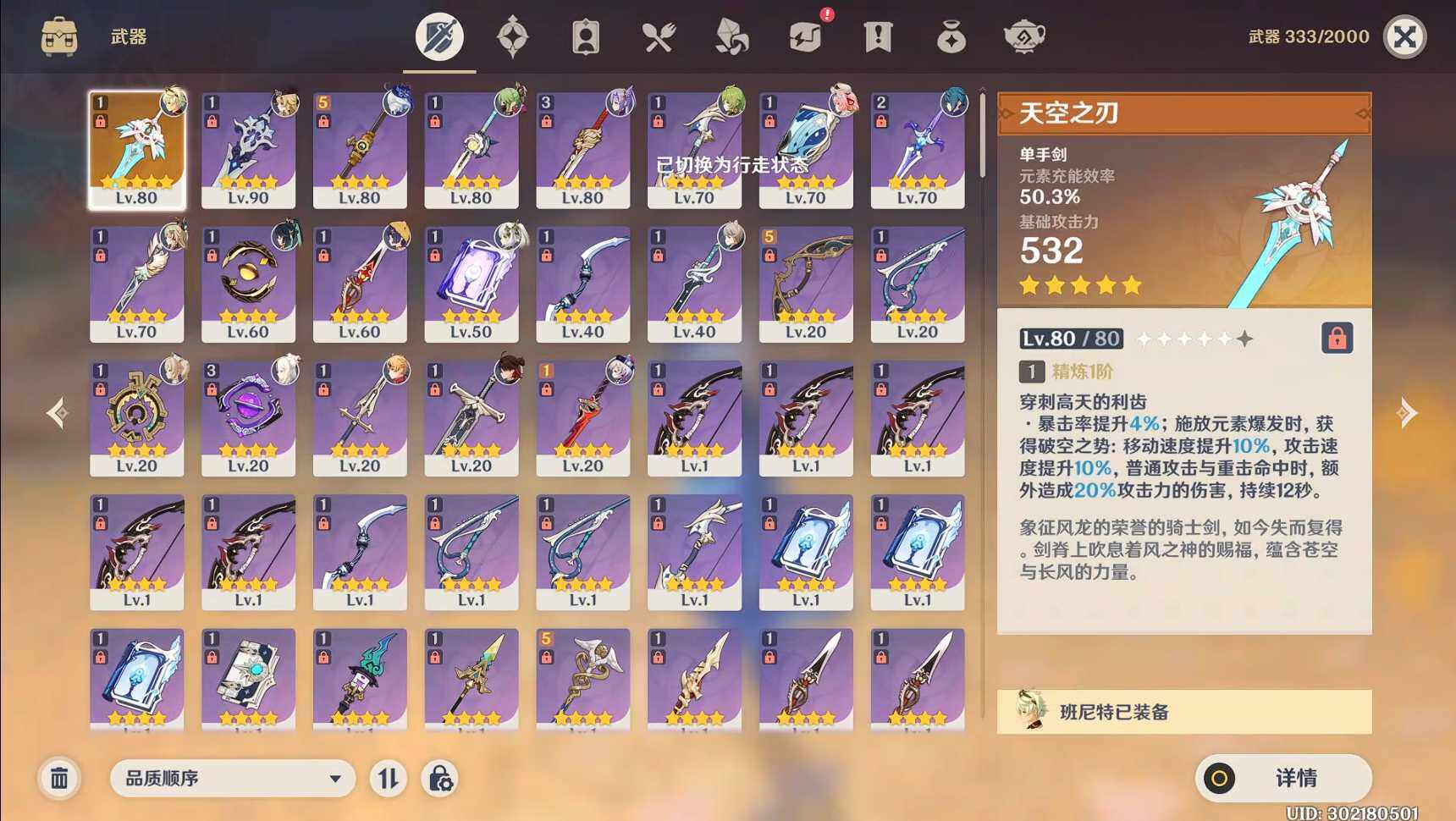 YSEY35607原神账号详情图5 YSEY35607原神账号详情图5