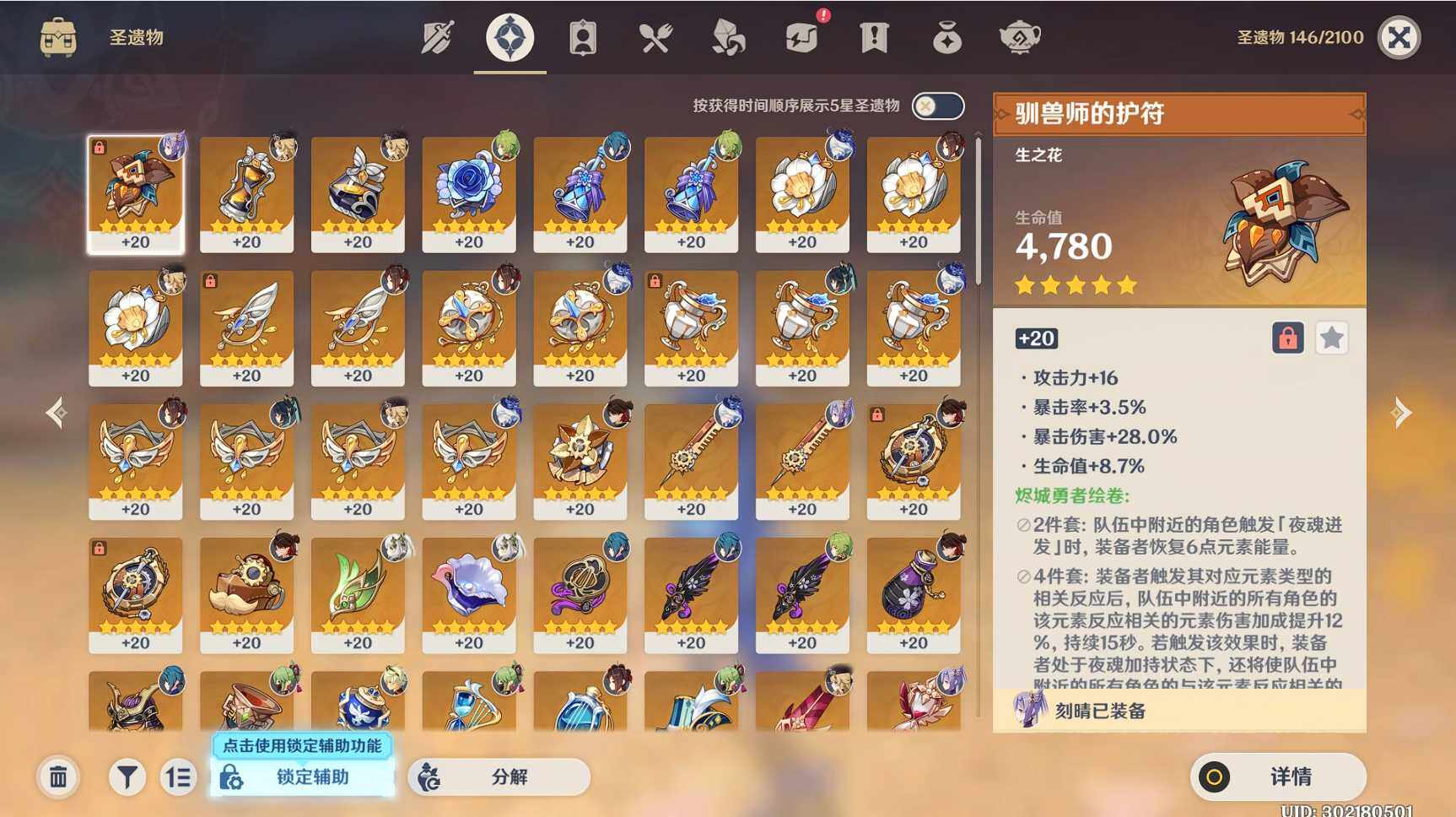 YSEY35607原神账号详情图6 YSEY35607原神账号详情图6