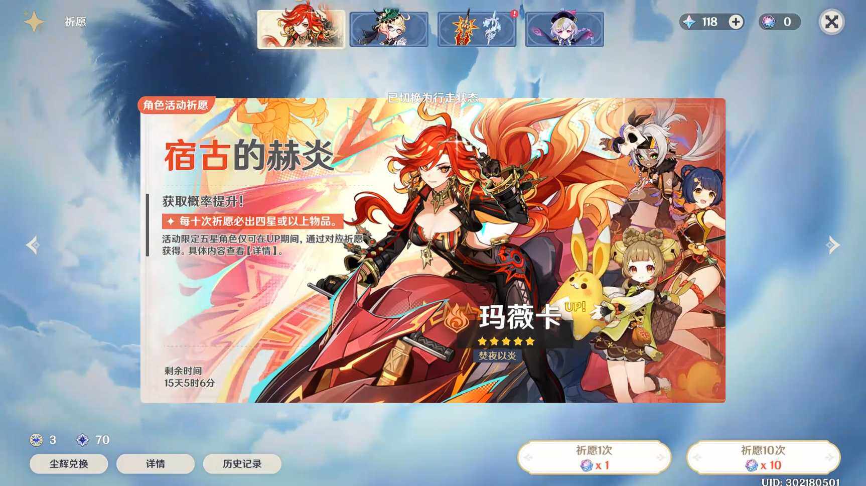 YSEY35607原神账号详情图7 YSEY35607原神账号详情图7