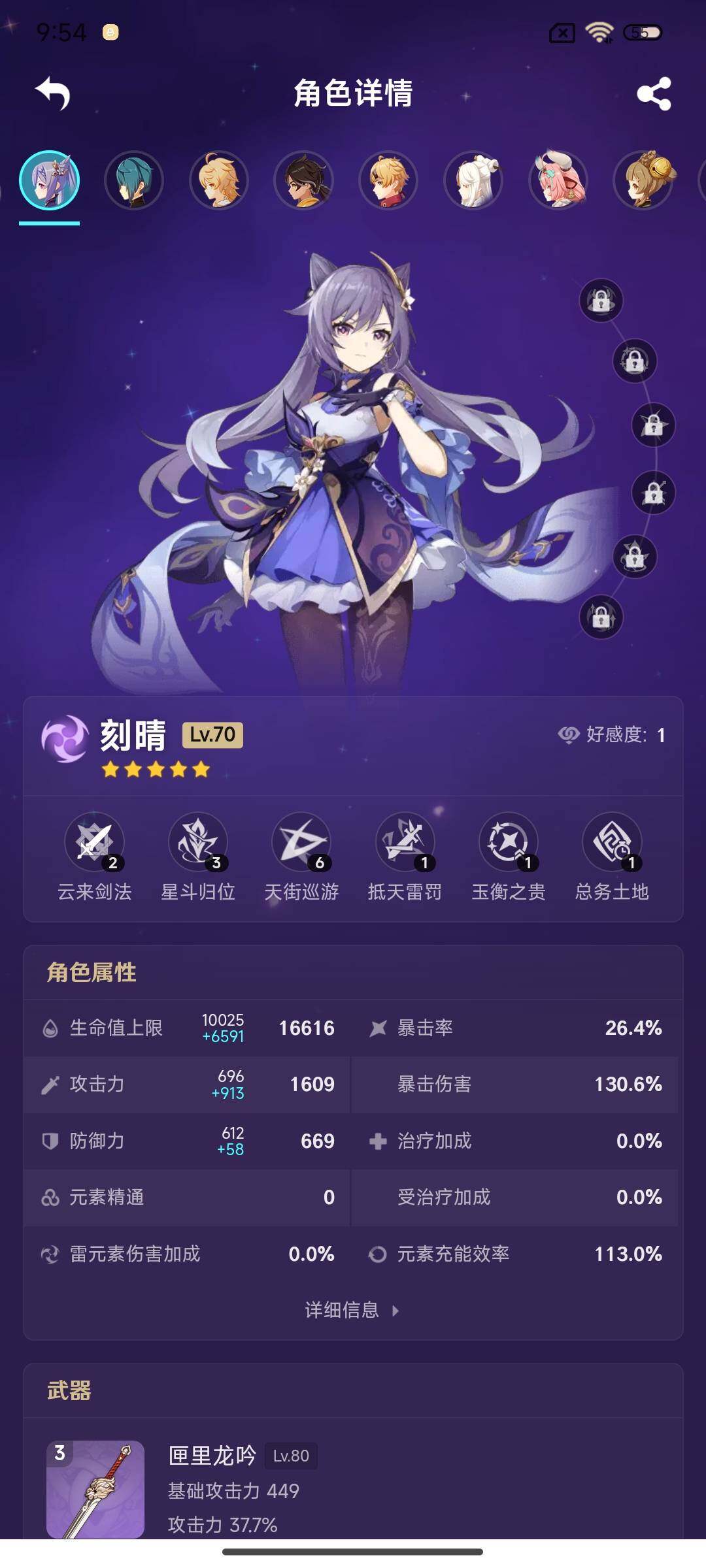 YSEY35607原神账号详情图13 YSEY35607原神账号详情图13