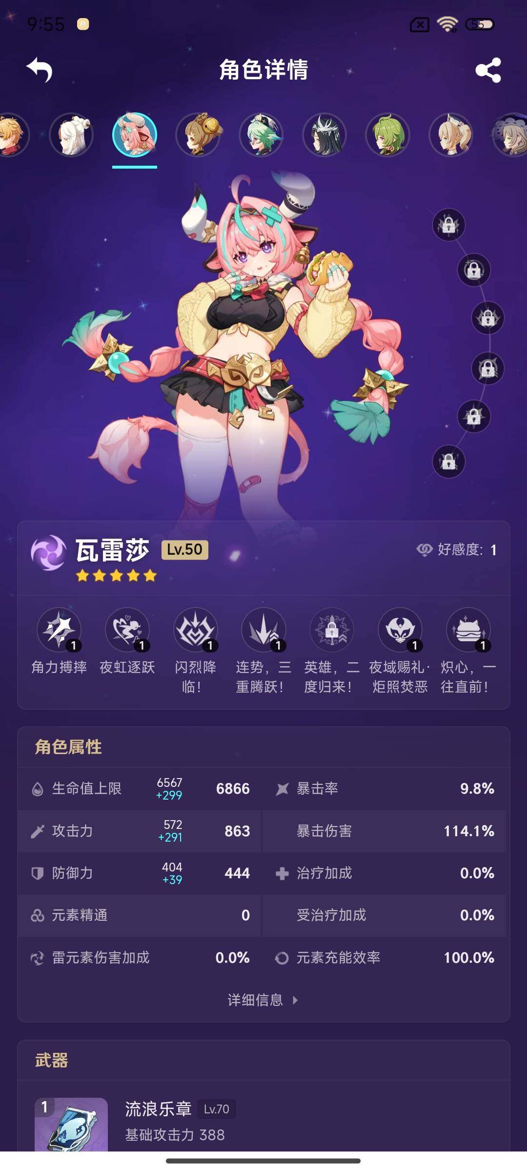 YSEY35607原神账号详情图14 YSEY35607原神账号详情图14