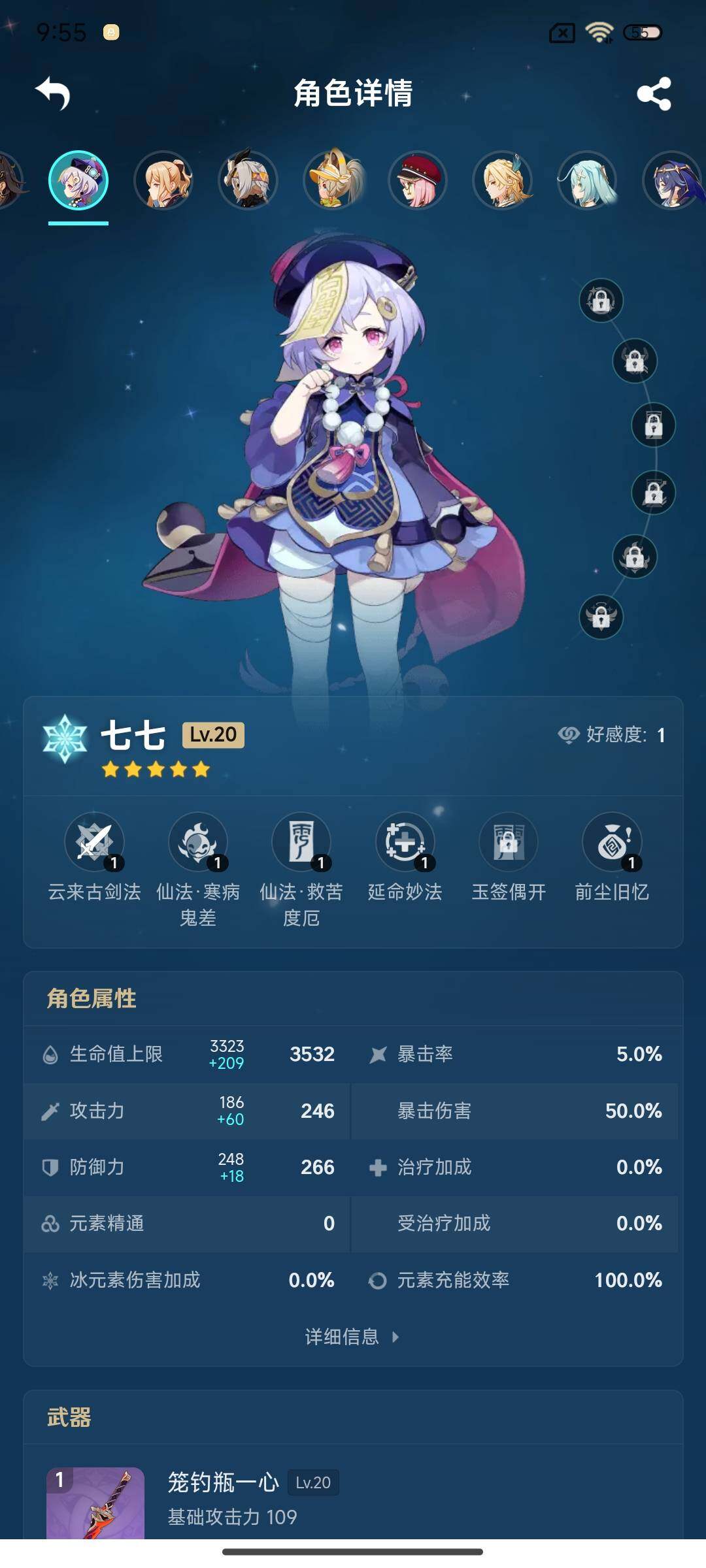 YSEY35607原神账号详情图16 YSEY35607原神账号详情图16