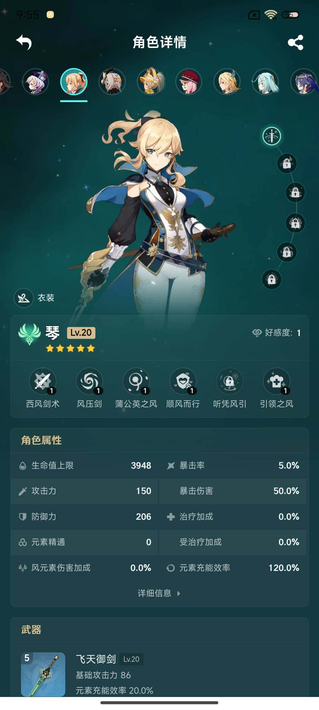 YSEY35607原神账号详情图17 YSEY35607原神账号详情图17