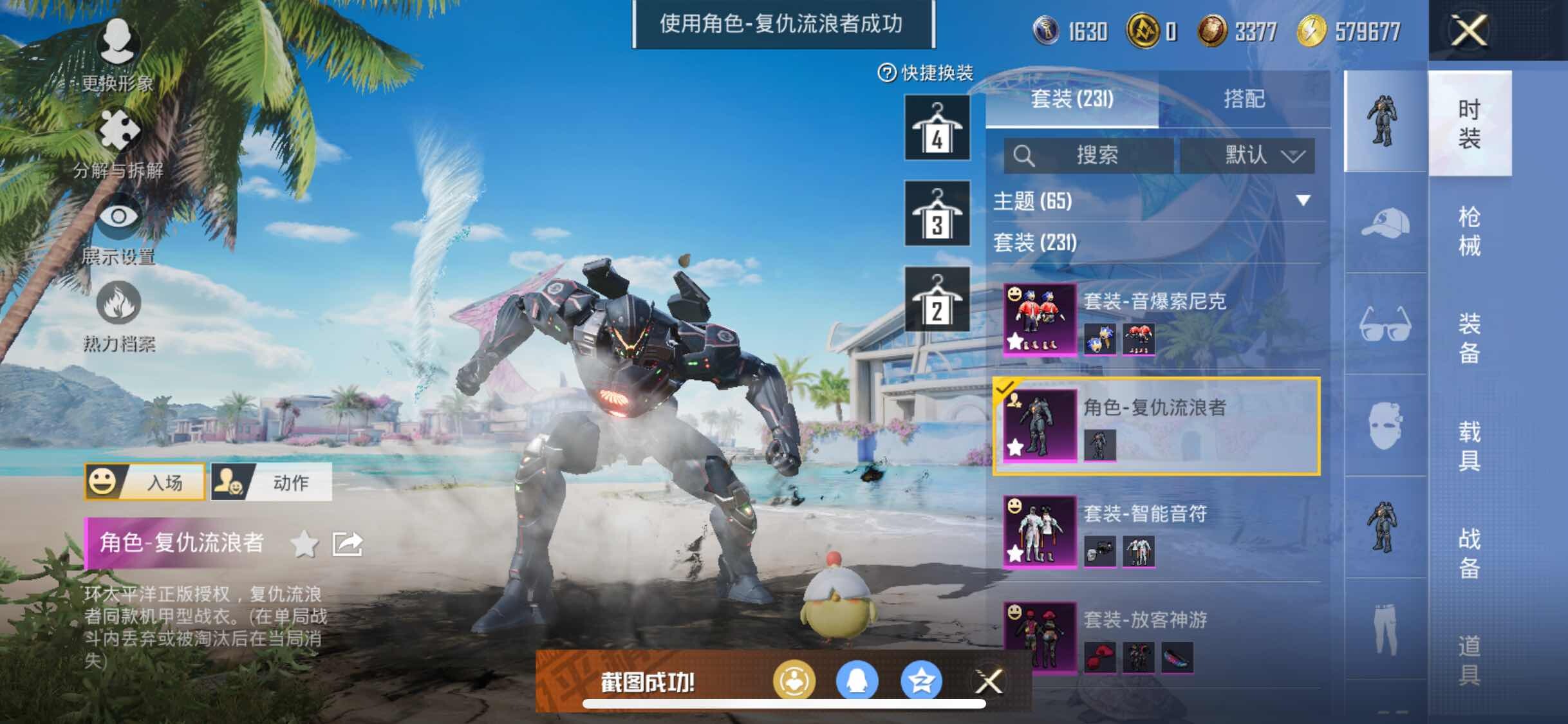 HPYXS3284634和平精英账号详情图11 HPYXS3284634和平精英账号详情图11