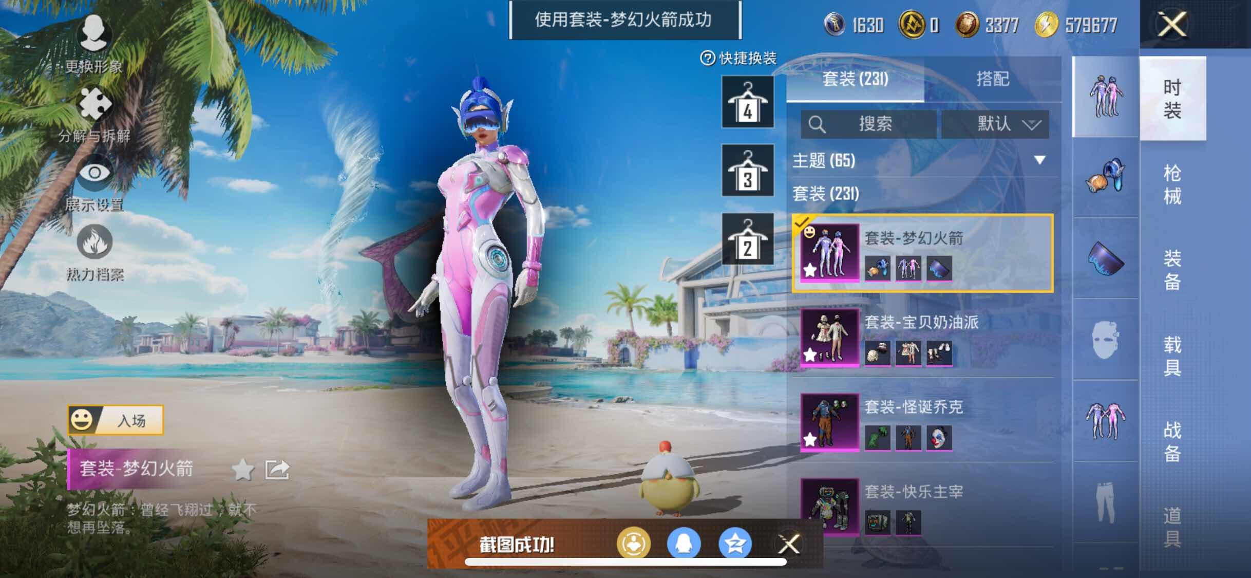 HPYXS3284634和平精英账号详情图12 HPYXS3284634和平精英账号详情图12