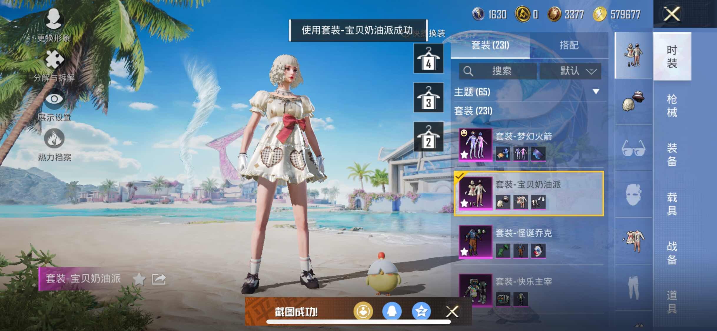 HPYXS3284634和平精英账号详情图13 HPYXS3284634和平精英账号详情图13