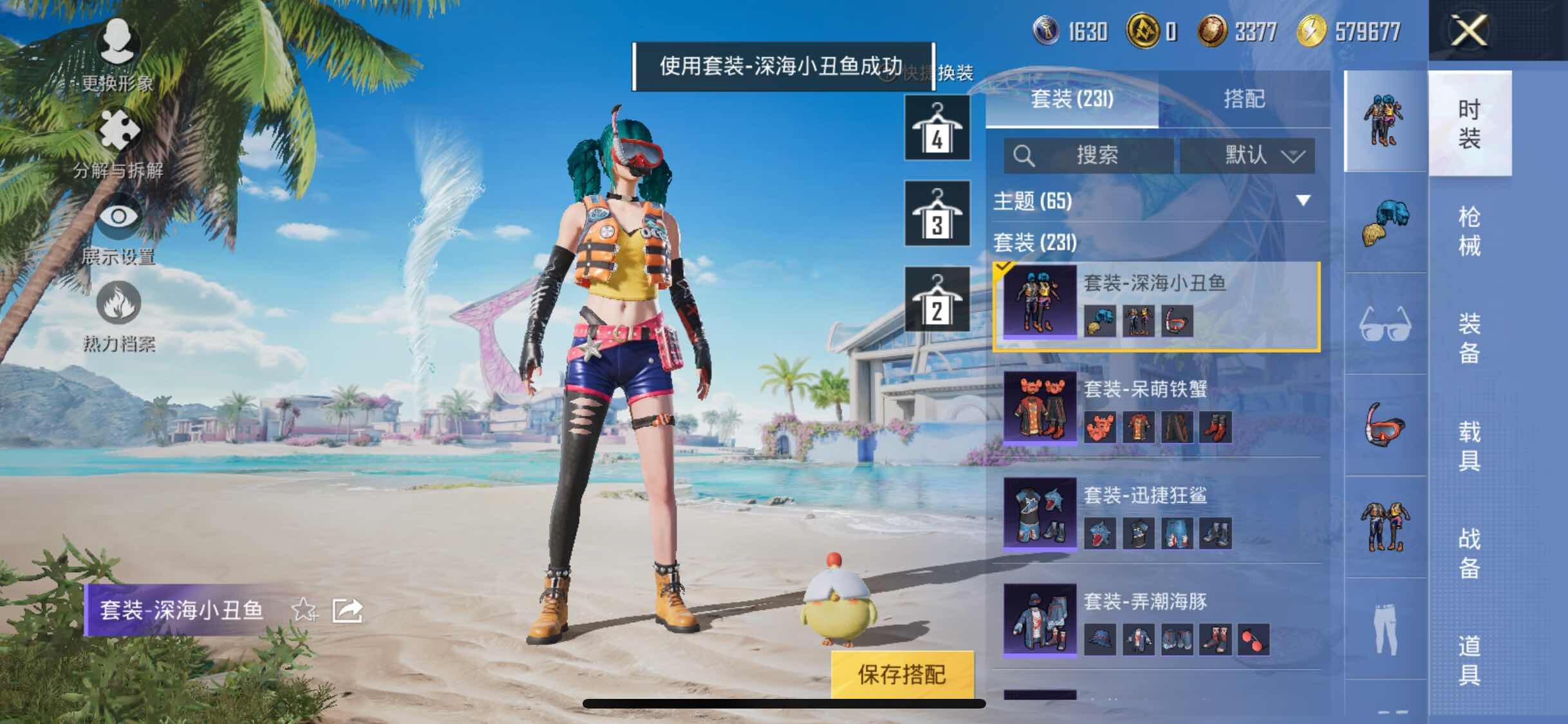 HPYXS3284634和平精英账号详情图15 HPYXS3284634和平精英账号详情图15