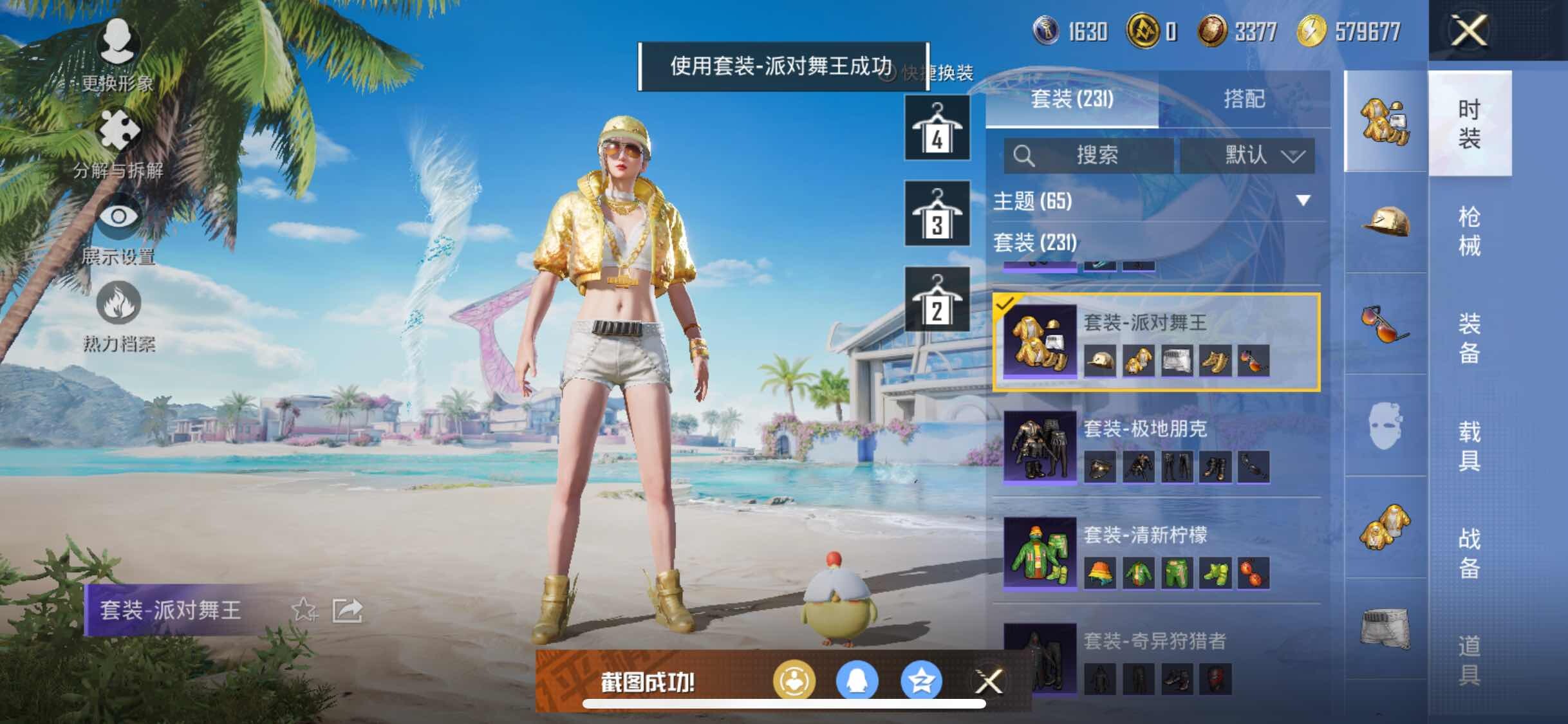 HPYXS3284634和平精英账号详情图16 HPYXS3284634和平精英账号详情图16