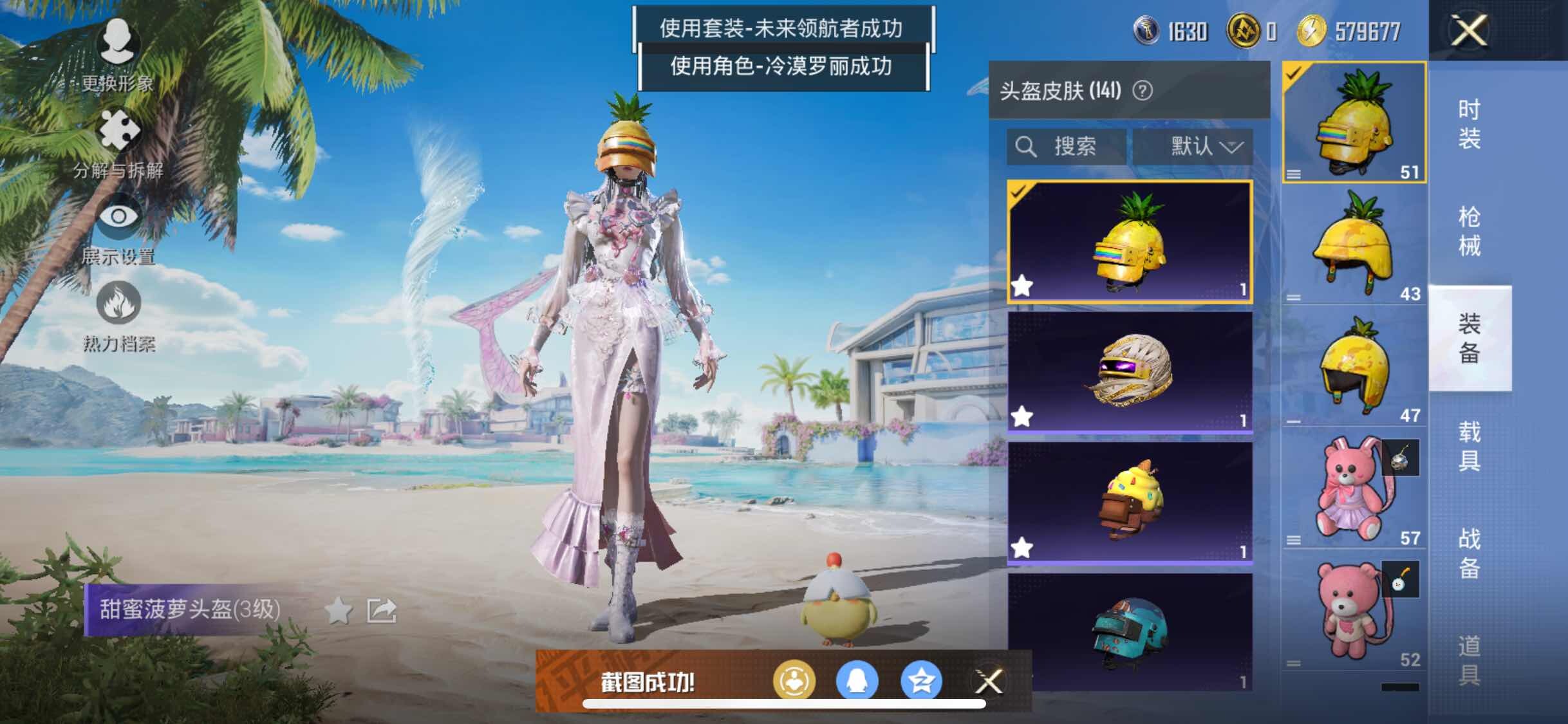 HPYXS3284634和平精英账号详情图17 HPYXS3284634和平精英账号详情图17