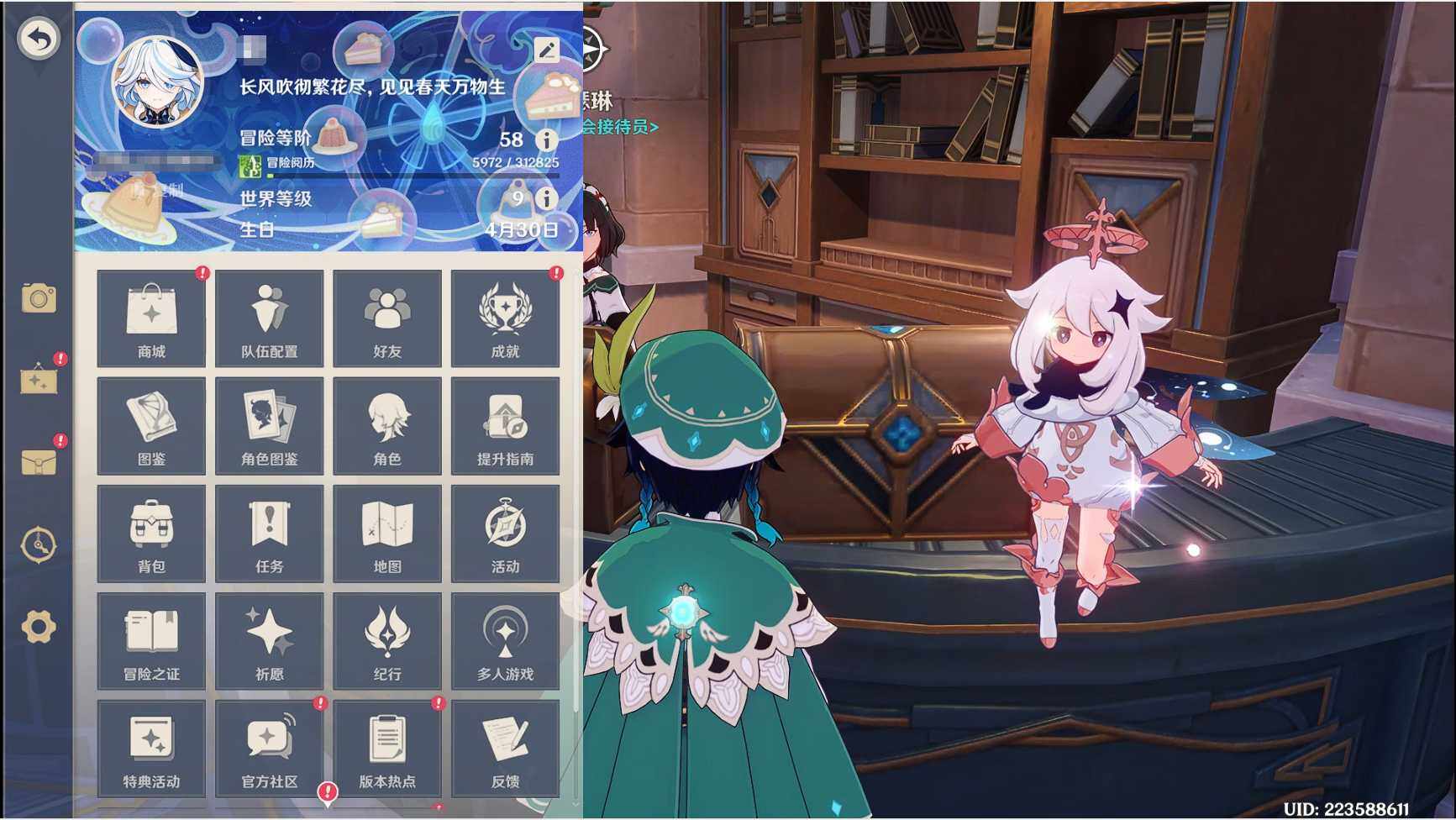 YSEY35605原神账号详情图5
