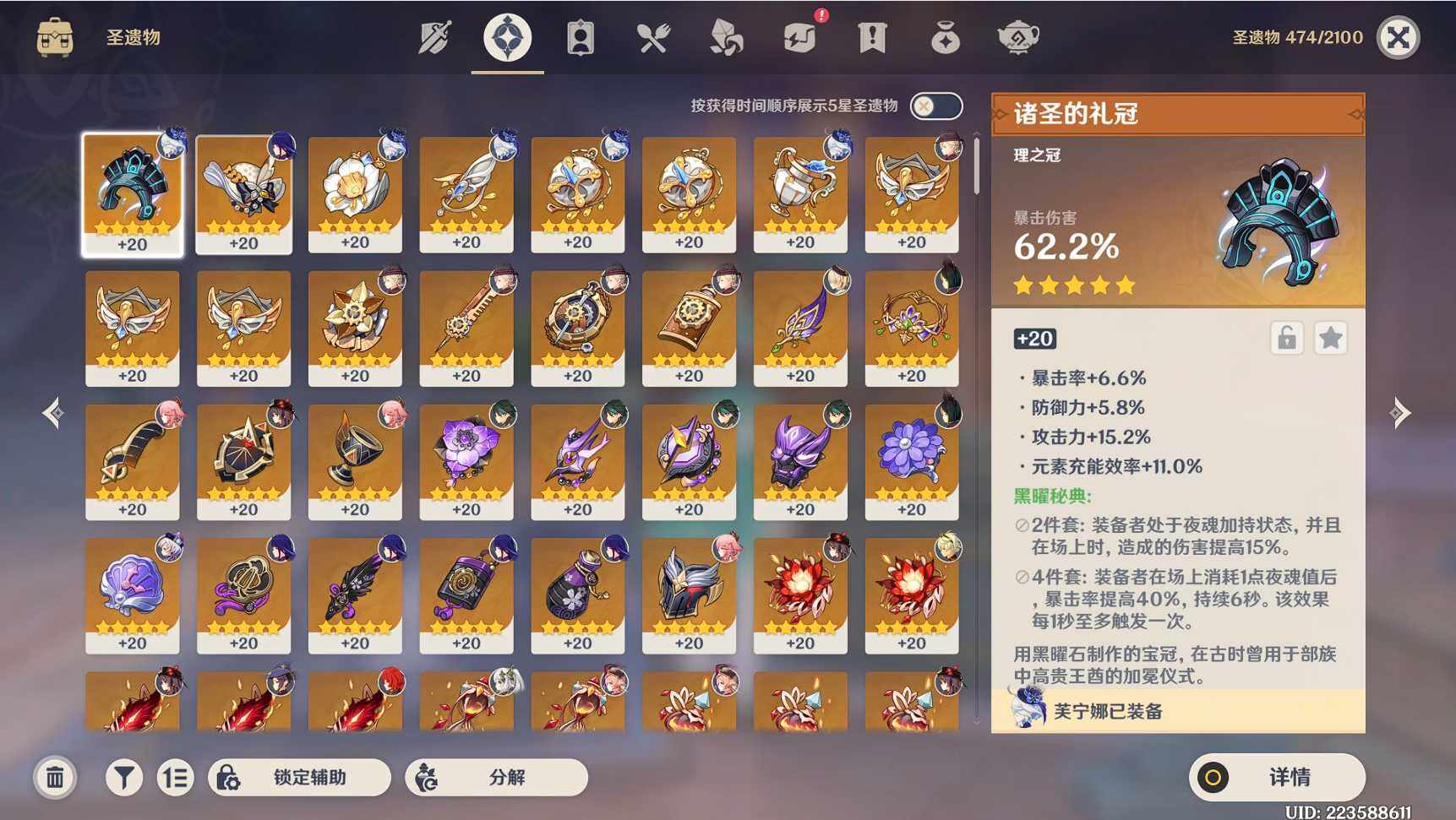 YSEY35605原神账号详情图7