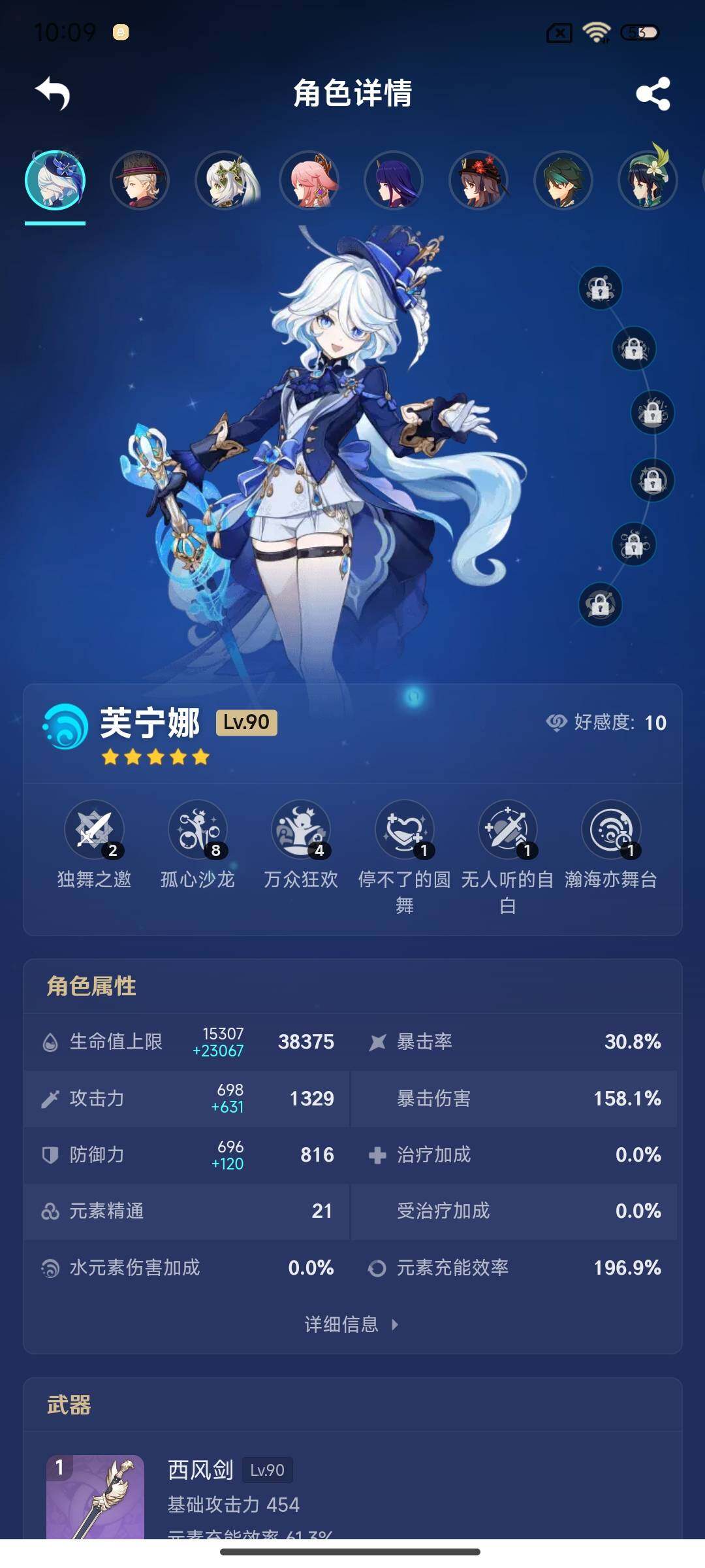 YSEY35605原神账号详情图9