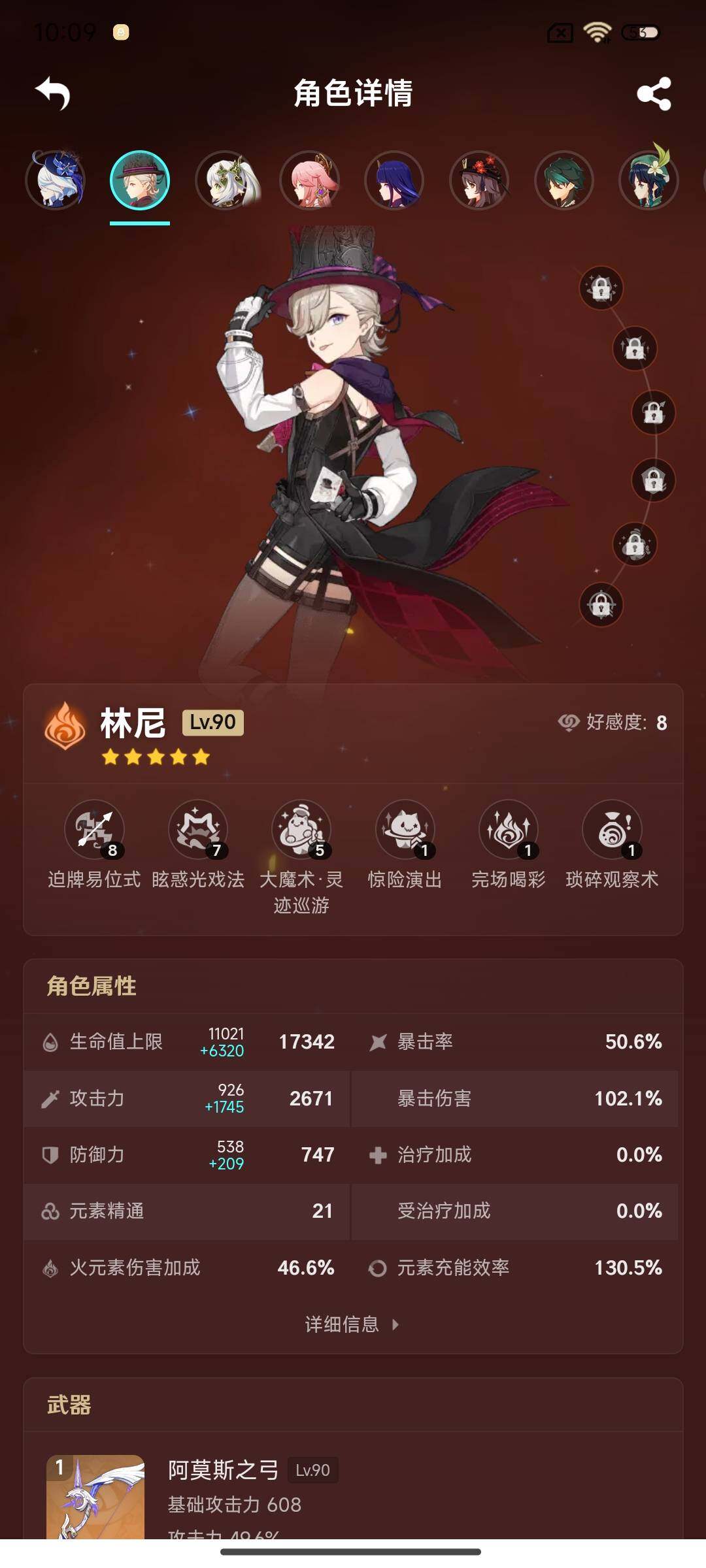 YSEY35605原神账号详情图10