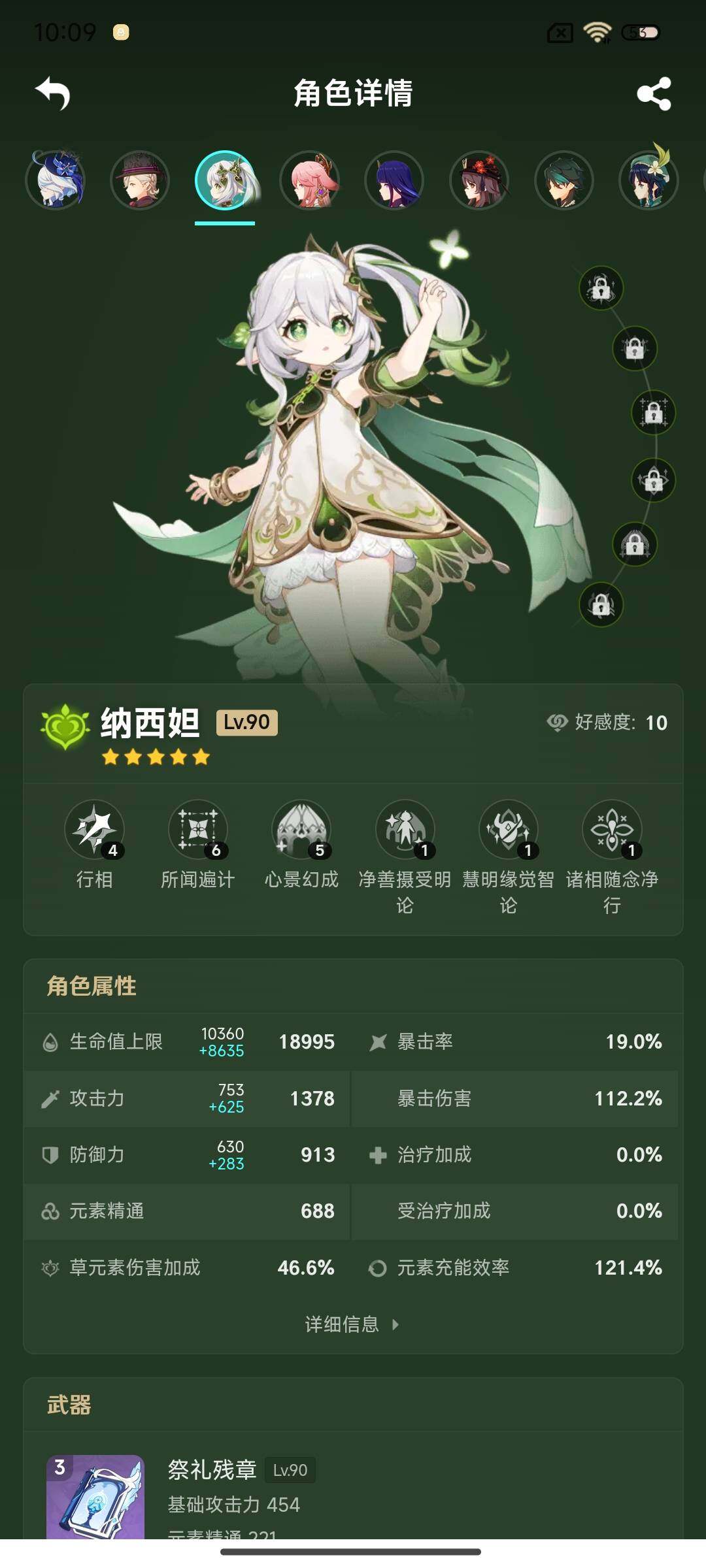 YSEY35605原神账号详情图11