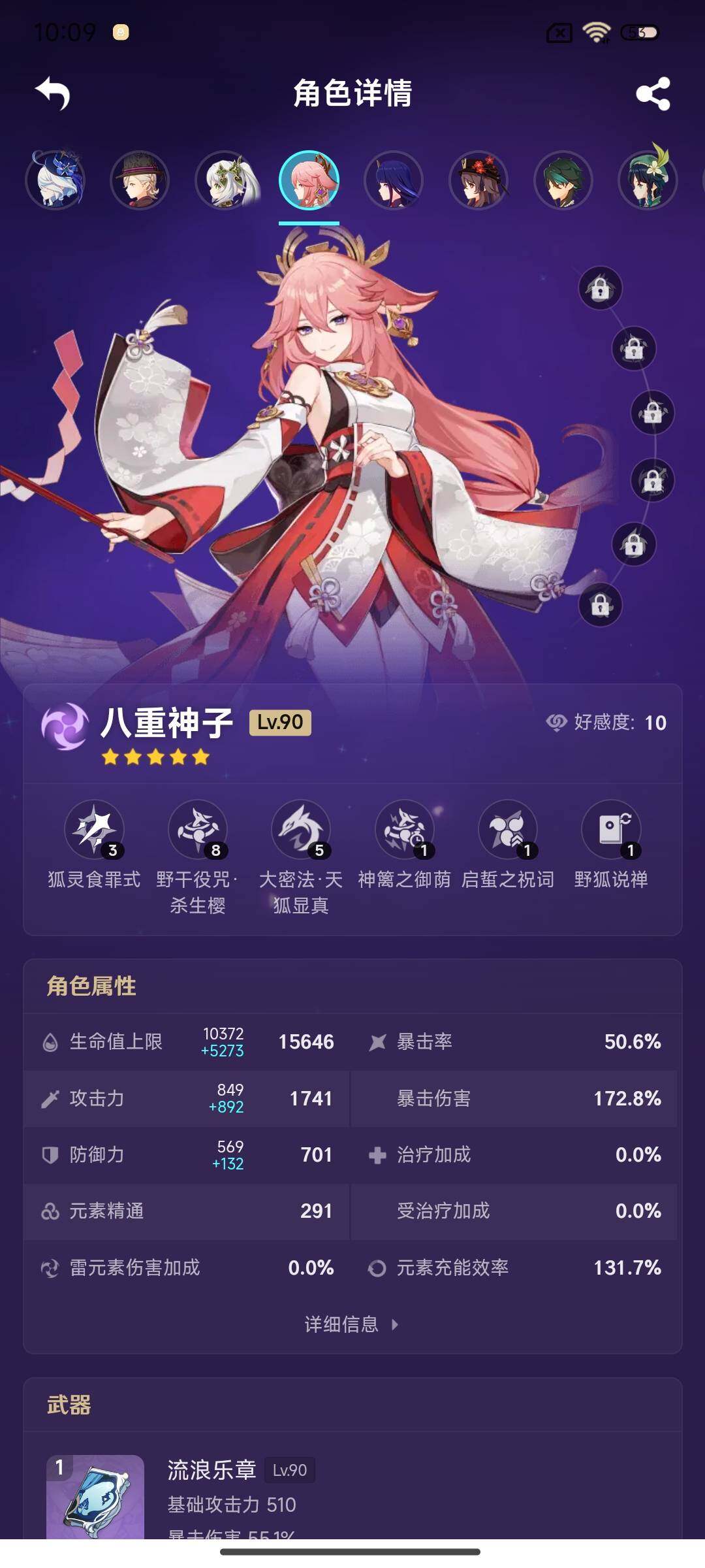YSEY35605原神账号详情图12