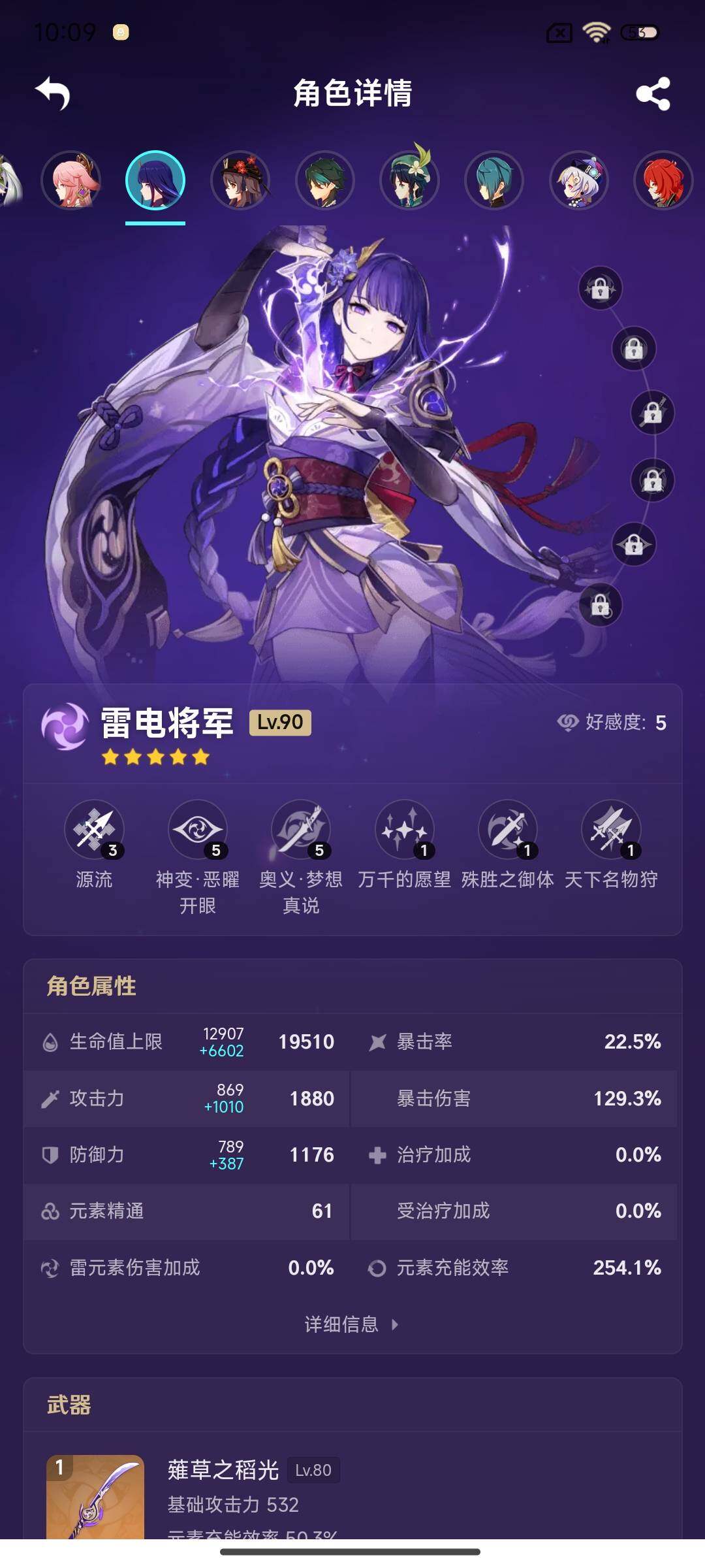 YSEY35605原神账号详情图13