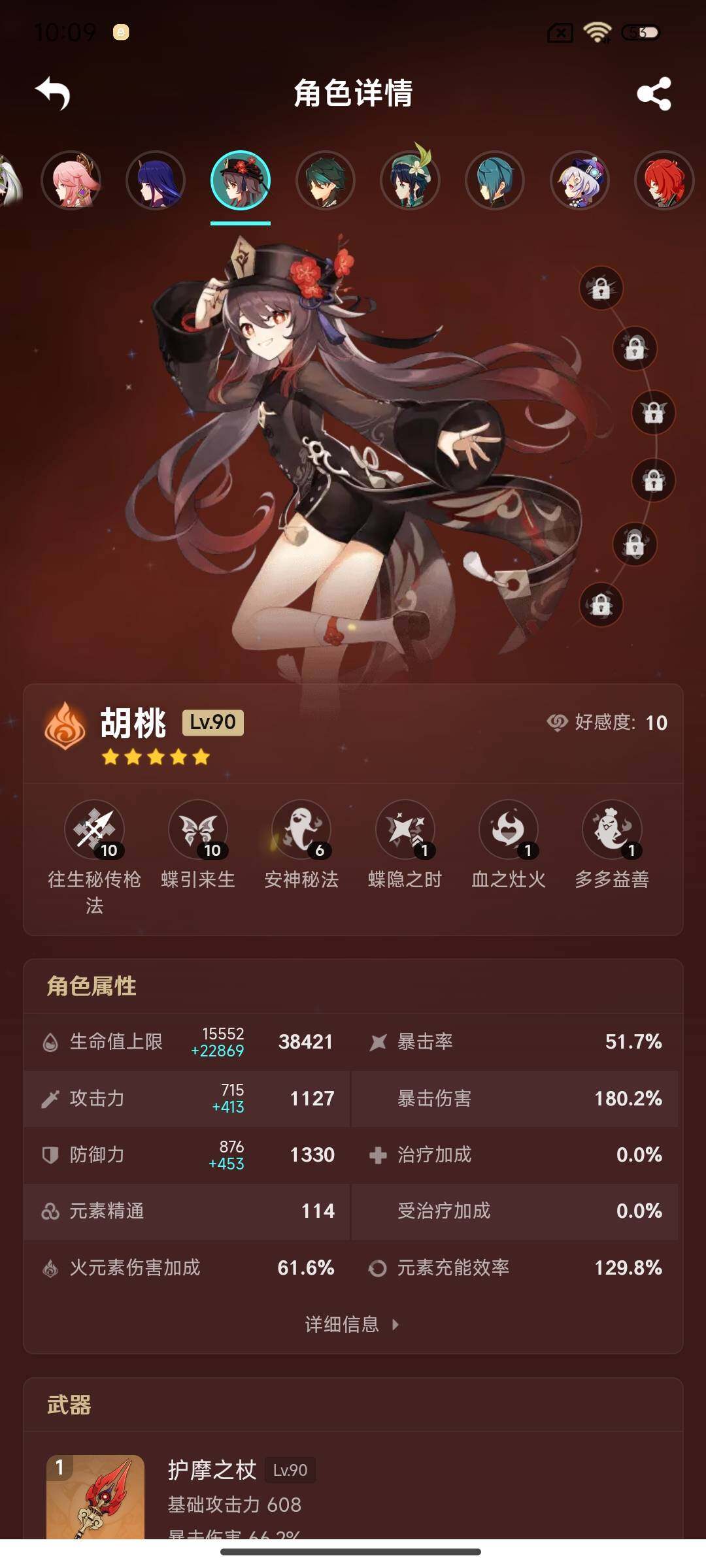 YSEY35605原神账号详情图14
