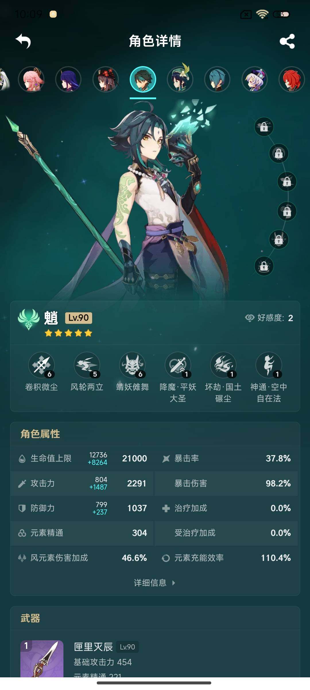 YSEY35605原神账号详情图15