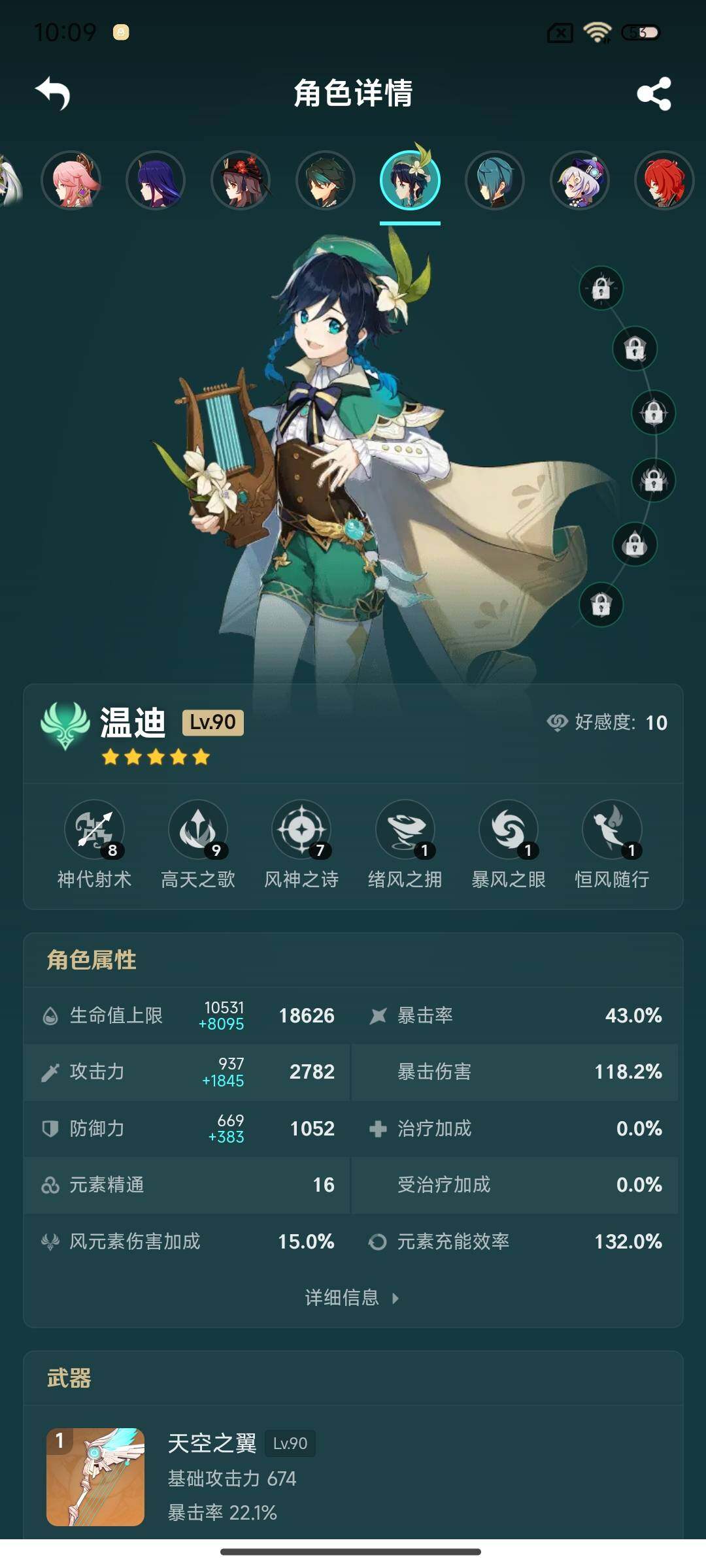 YSEY35605原神账号详情图16