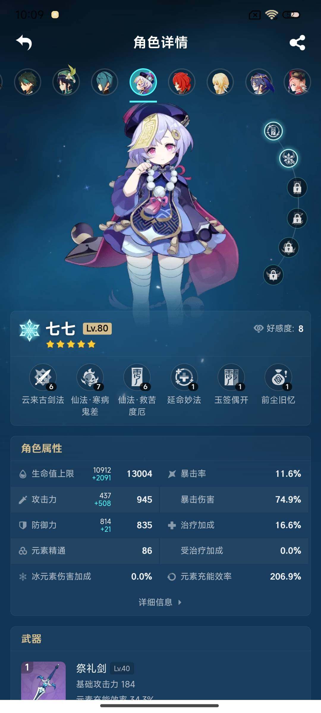 YSEY35605原神账号详情图17