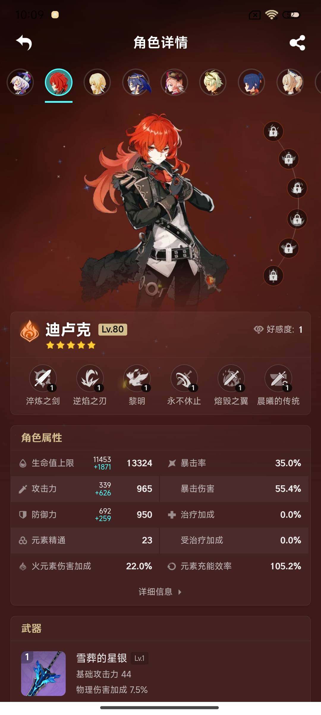 YSEY35605原神账号详情图18