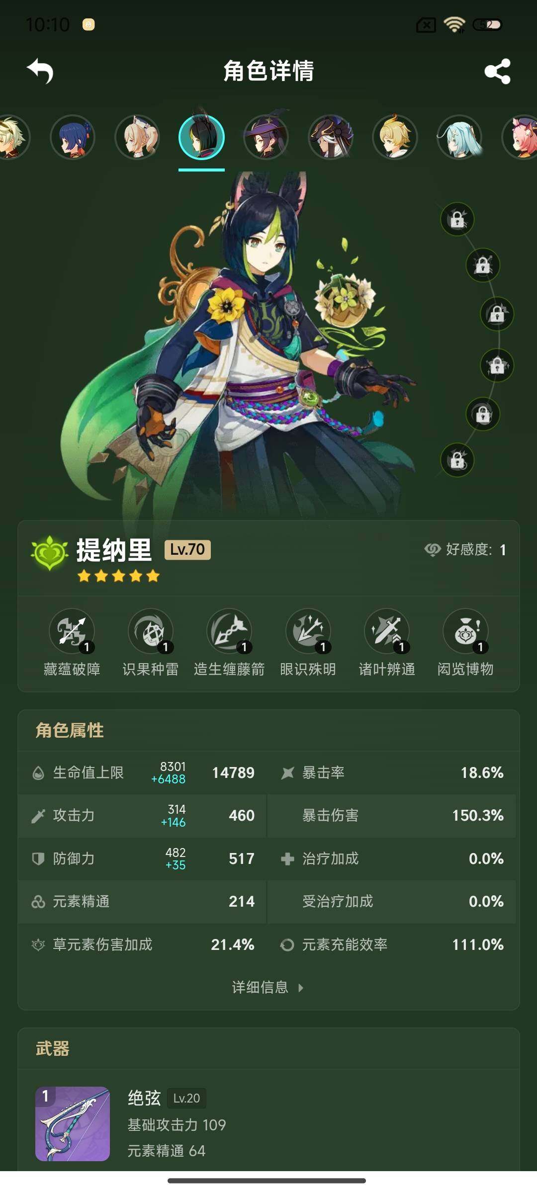 YSEY35605原神账号详情图19