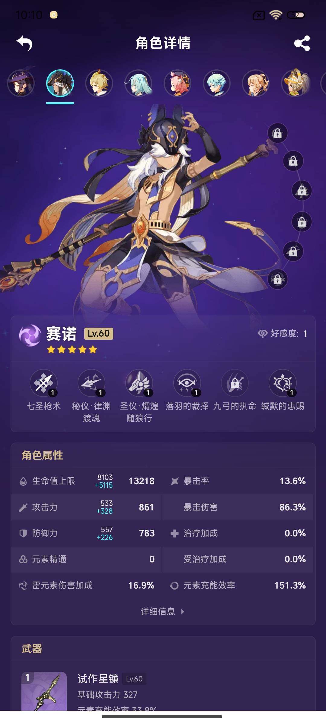 YSEY35605原神账号详情图21