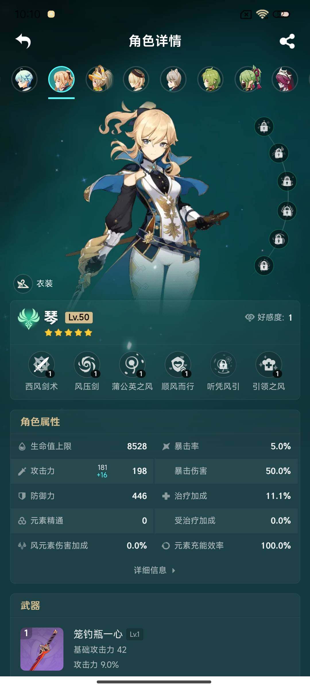 YSEY35605原神账号详情图22