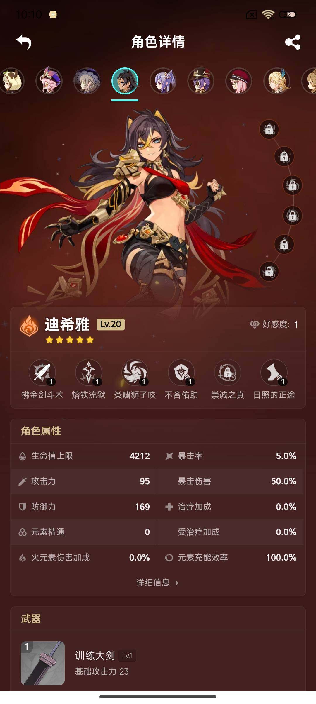 YSEY35605原神账号详情图23