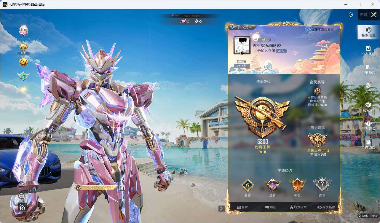 HPLX3336639和平精英账号详情图4