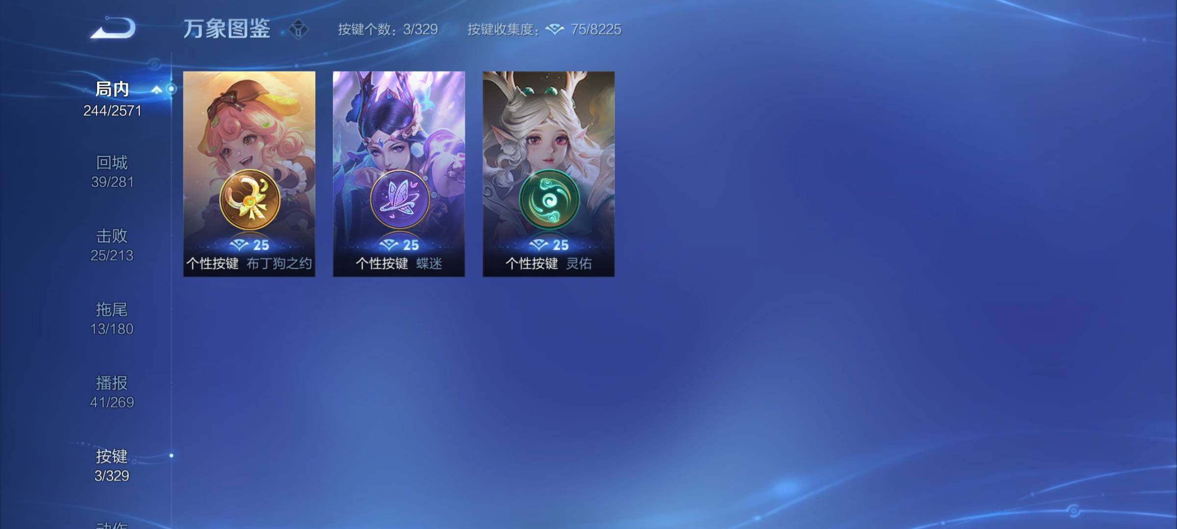 WZYXS3202909王者荣耀账号详情图15 WZYXS3202909王者荣耀账号详情图15