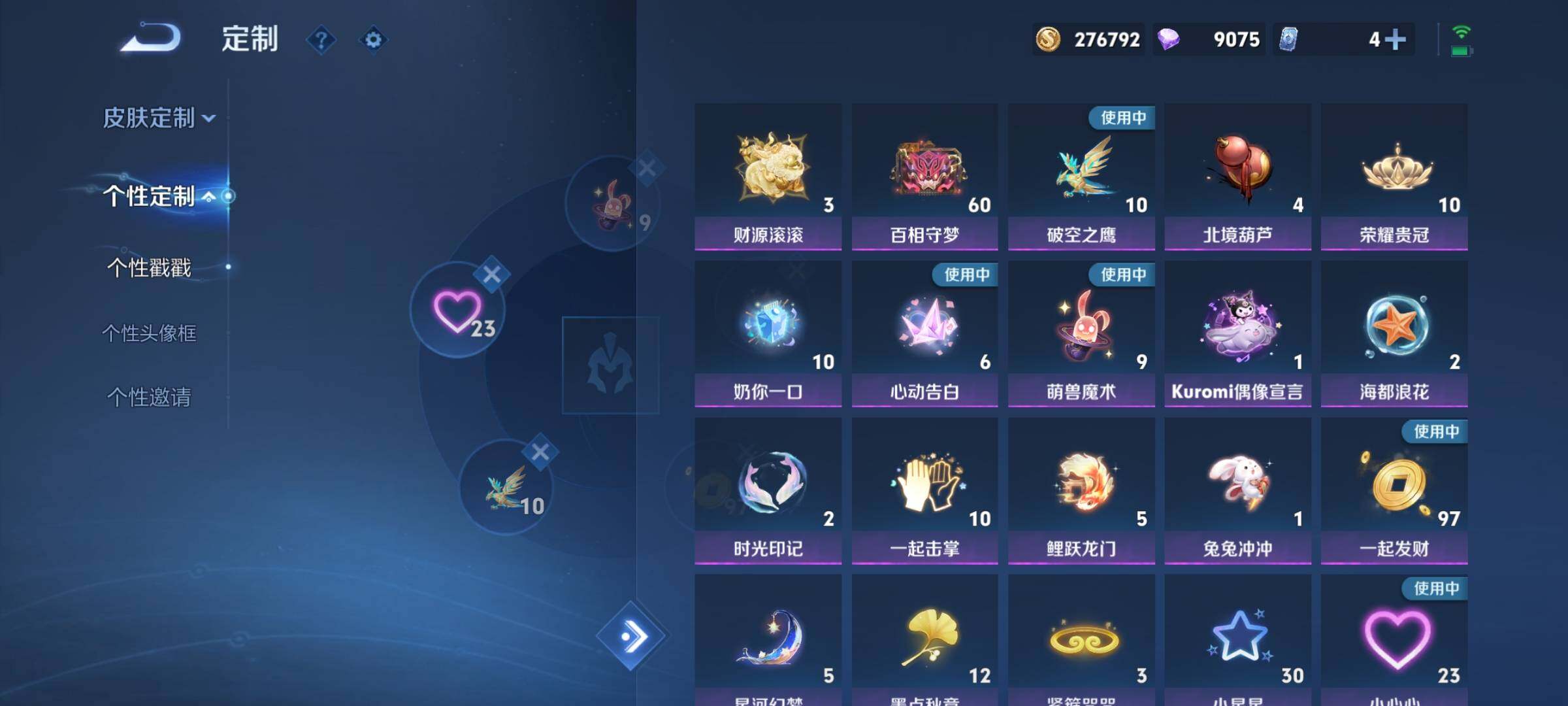 WZYXS3202909王者荣耀账号详情图16 WZYXS3202909王者荣耀账号详情图16